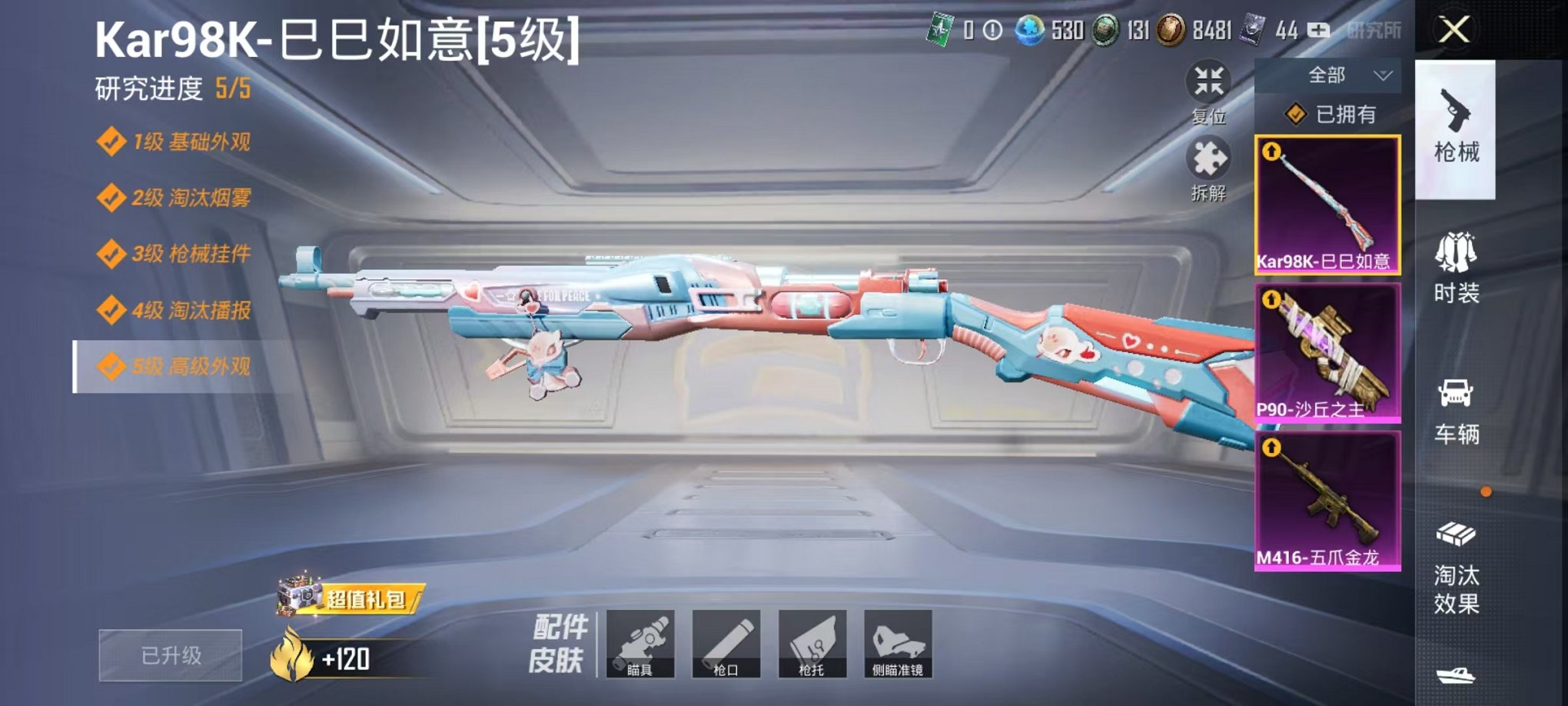 HPQM3259996和平精英账号详情图9 HPQM3259996和平精英账号详情图9