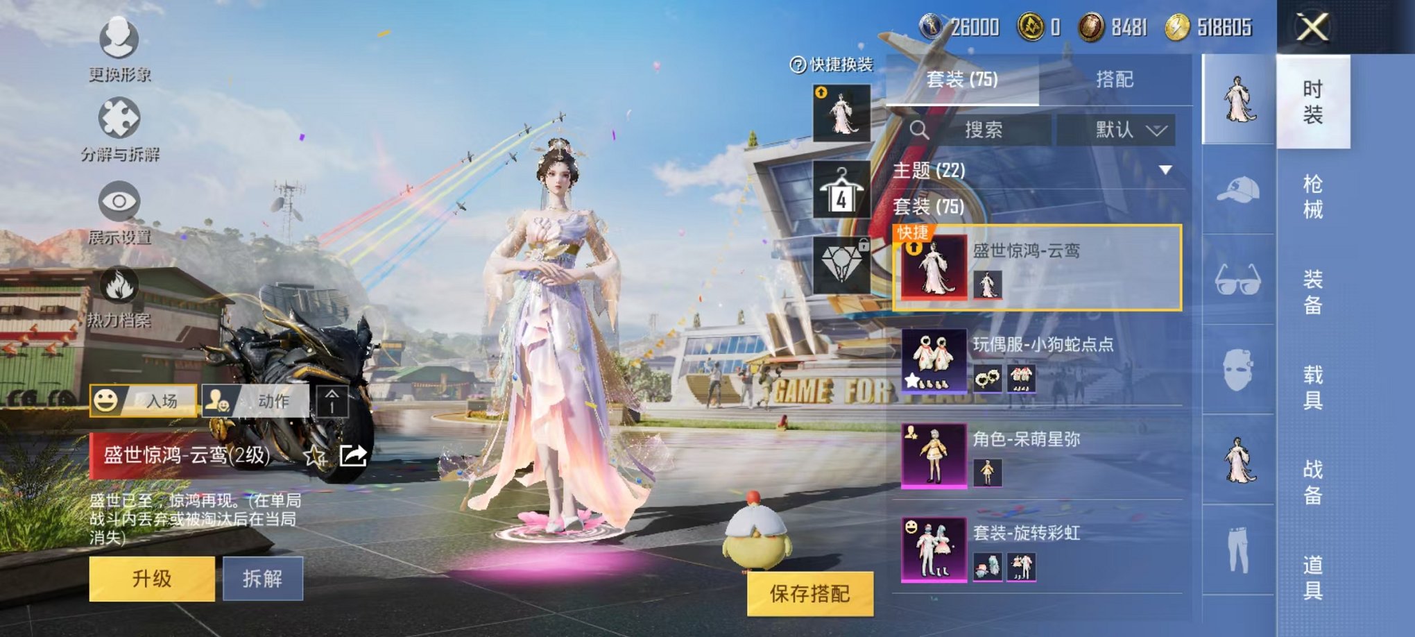 HPQM3259996和平精英账号详情图11 HPQM3259996和平精英账号详情图11