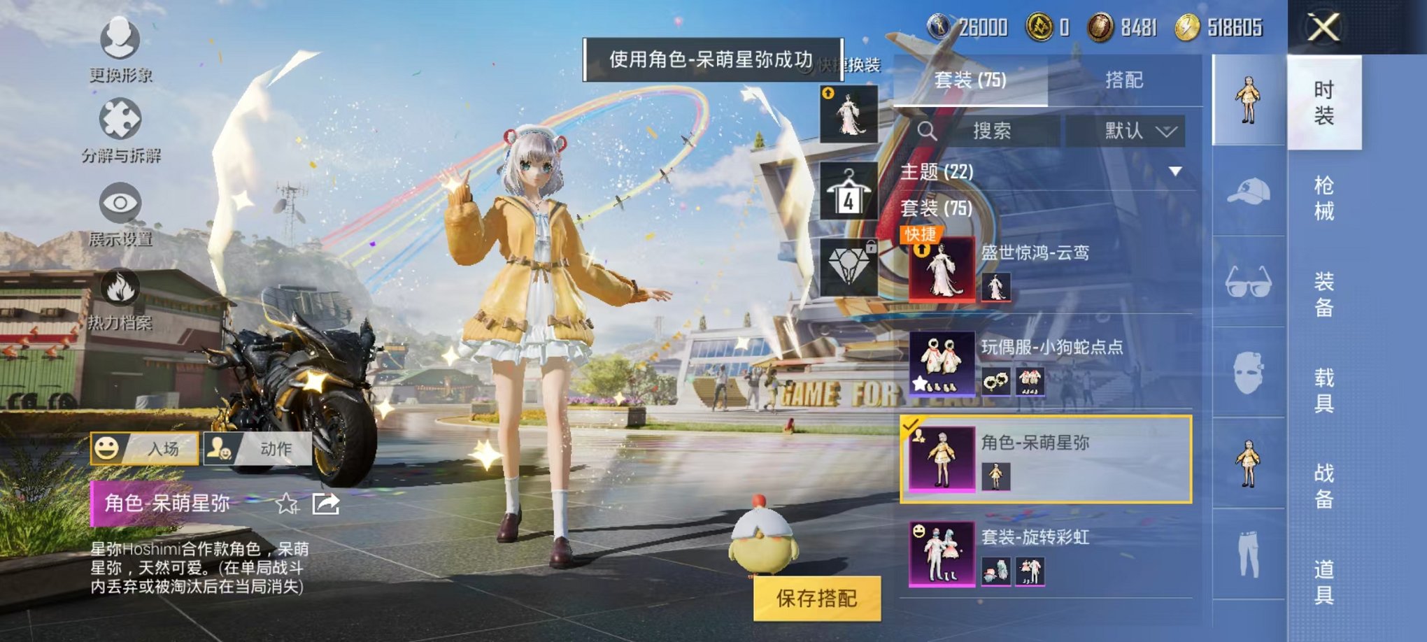 HPQM3259996和平精英账号详情图12 HPQM3259996和平精英账号详情图12