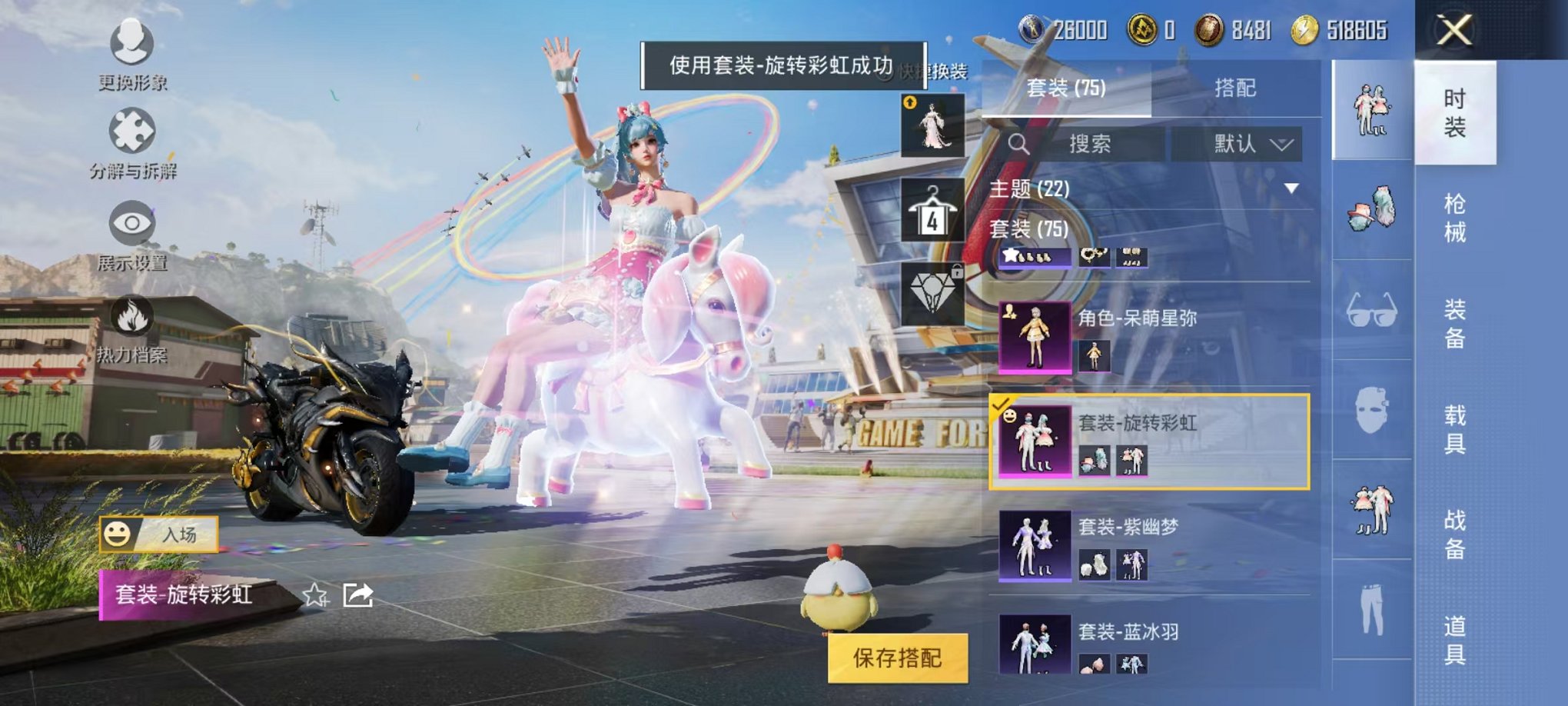 HPQM3259996和平精英账号详情图13 HPQM3259996和平精英账号详情图13