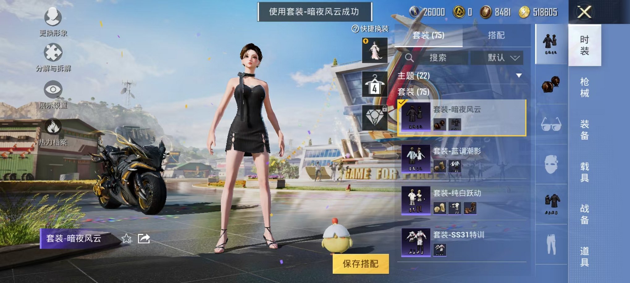HPQM3259996和平精英账号详情图14 HPQM3259996和平精英账号详情图14