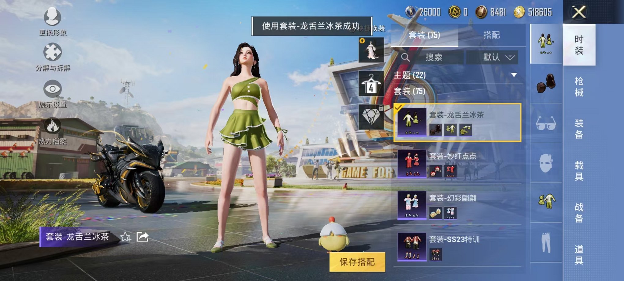 HPQM3259996和平精英账号详情图17 HPQM3259996和平精英账号详情图17