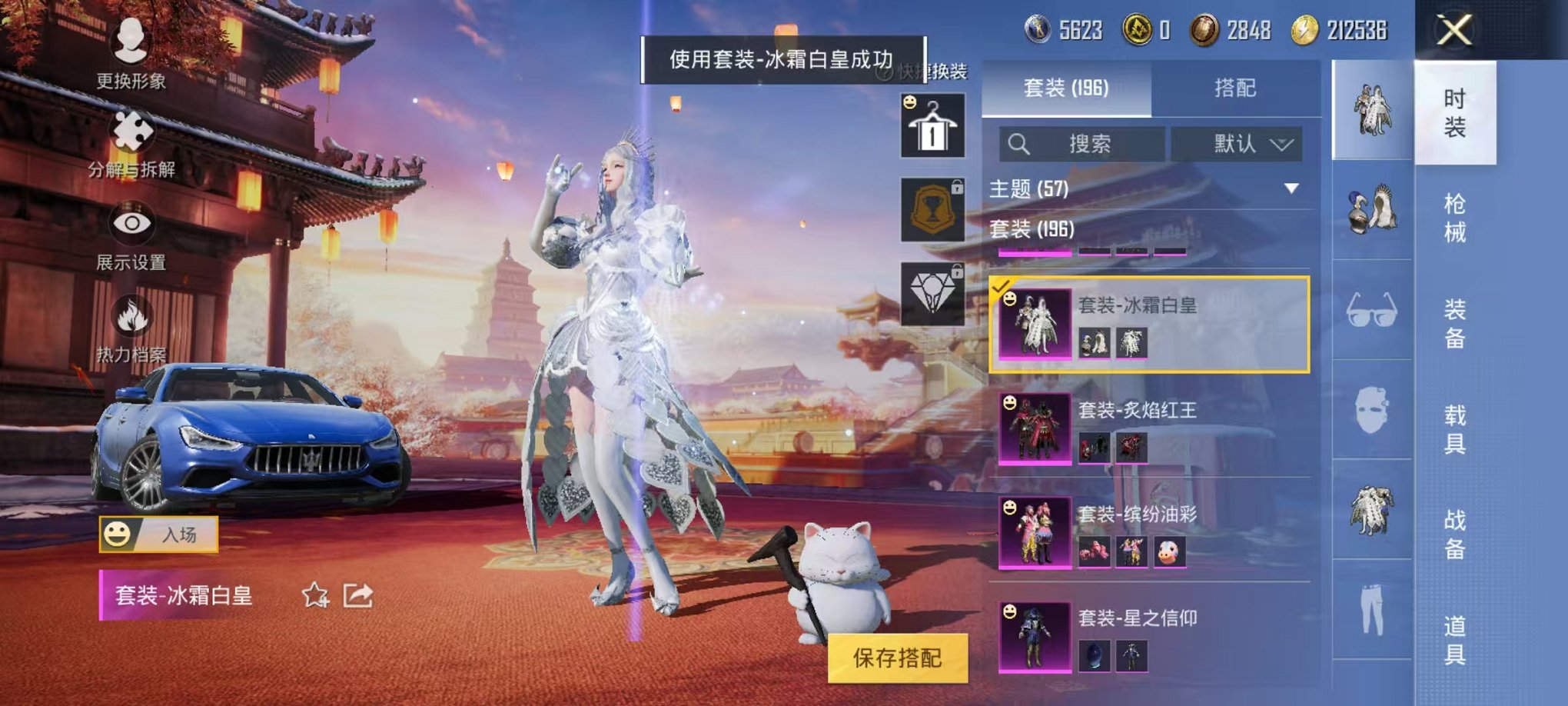 HPQM3260030和平精英账号详情图4 HPQM3260030和平精英账号详情图4