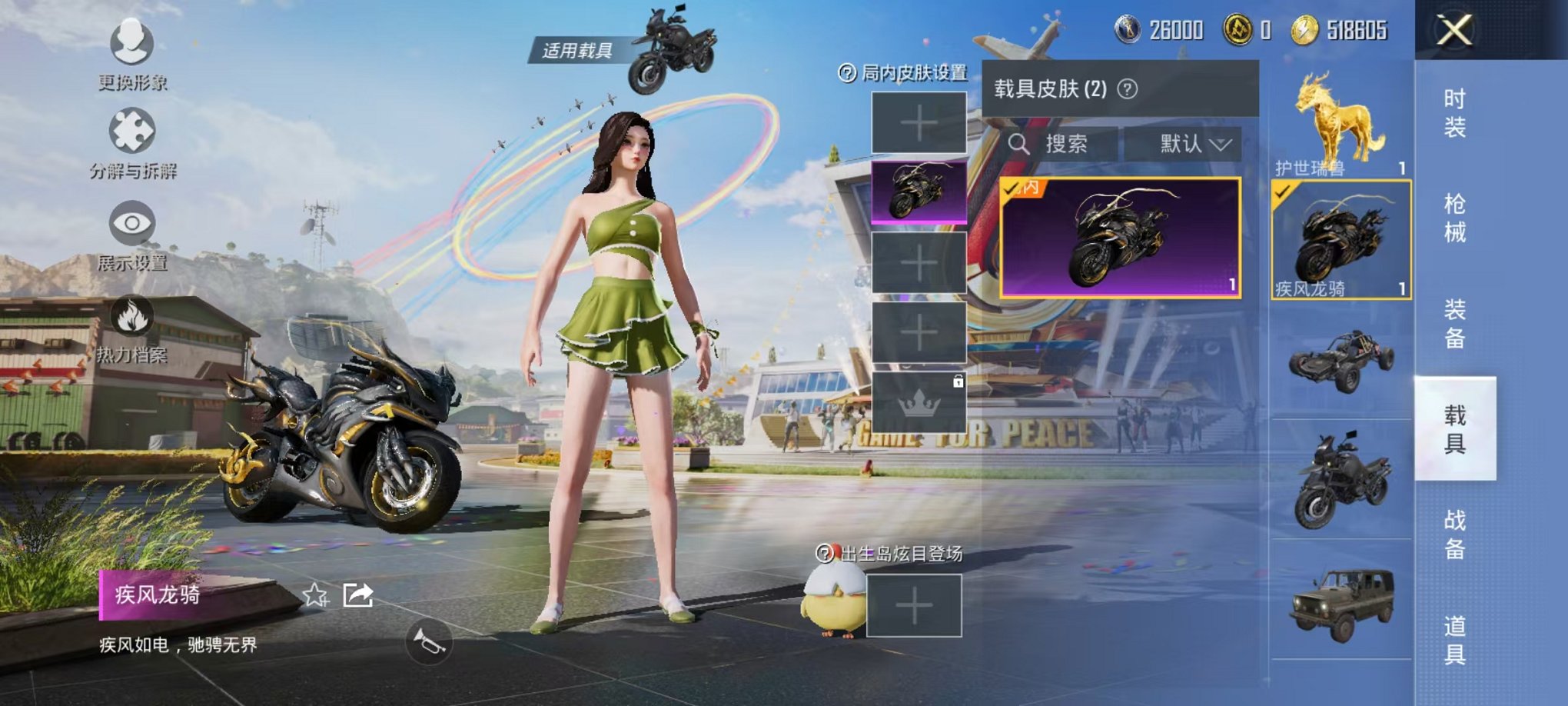 HPQM3259996和平精英账号详情图19 HPQM3259996和平精英账号详情图19