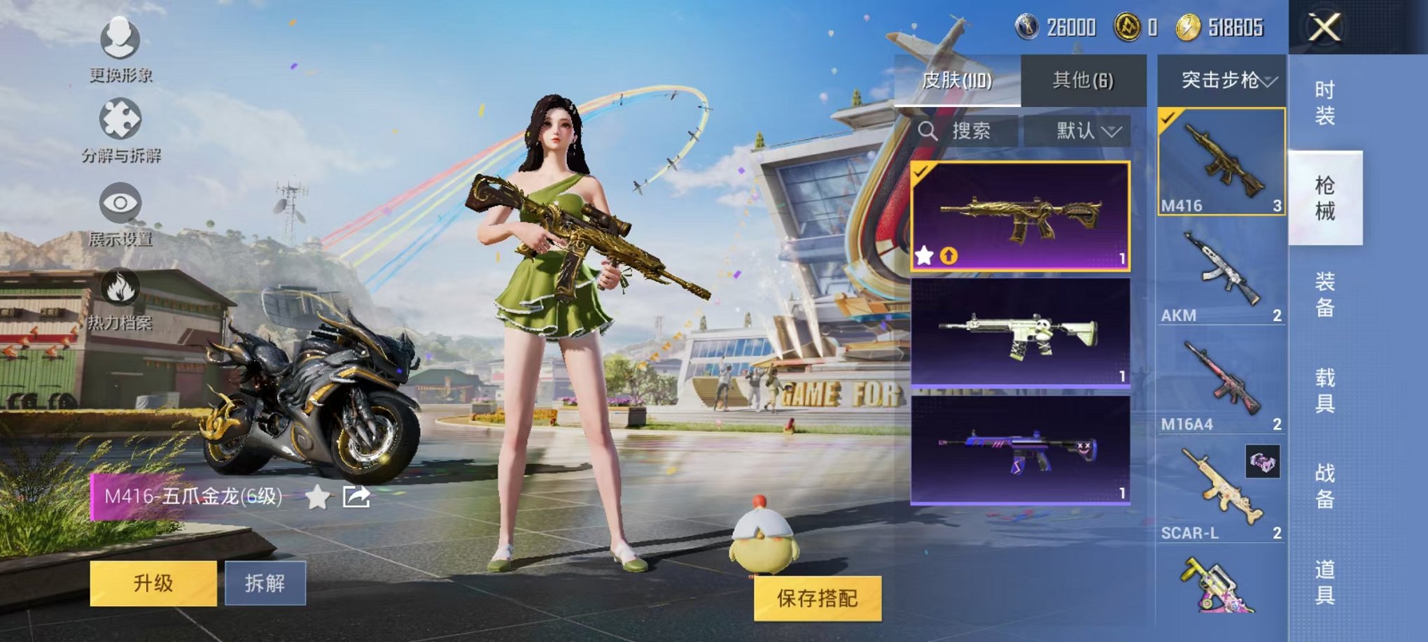 HPQM3259996和平精英账号详情图22 HPQM3259996和平精英账号详情图22