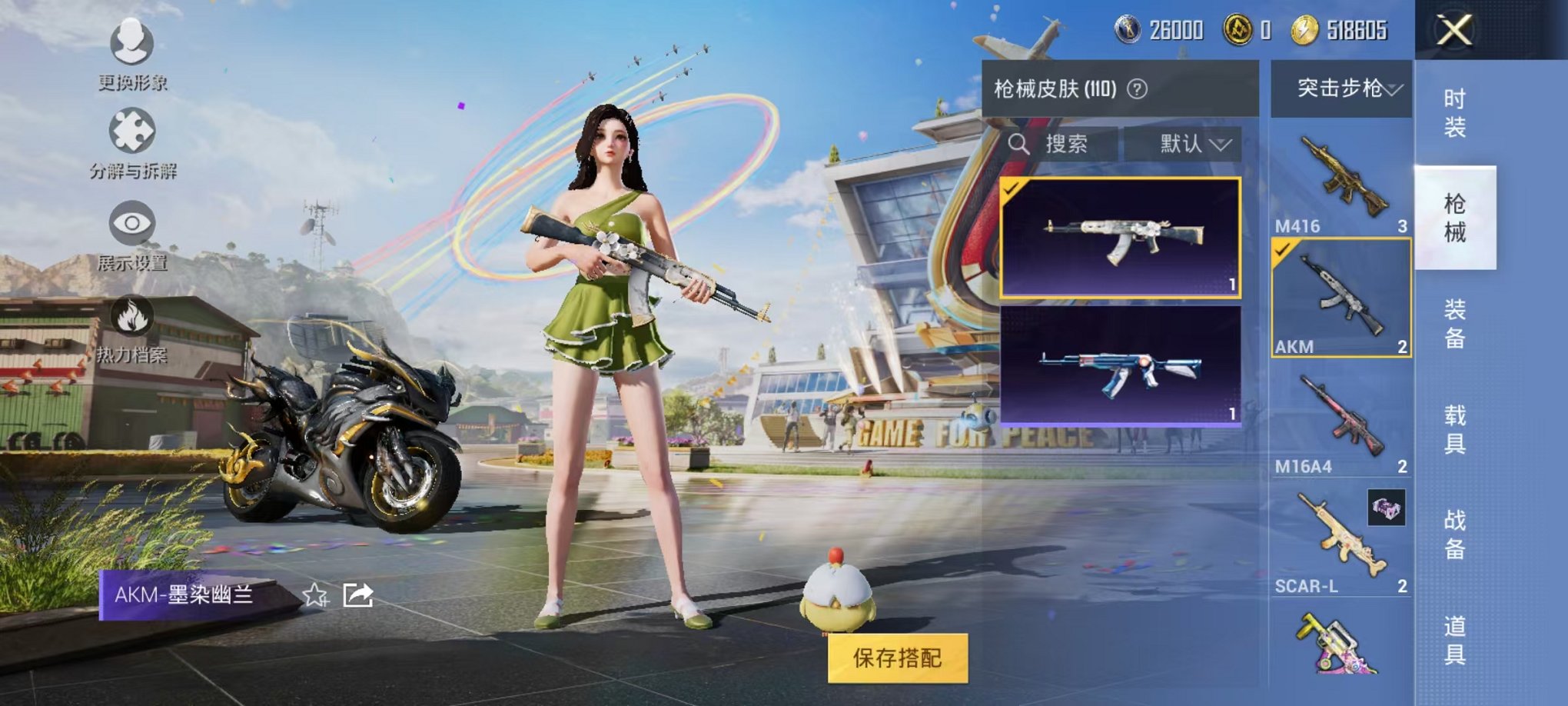 HPQM3259996和平精英账号详情图23 HPQM3259996和平精英账号详情图23
