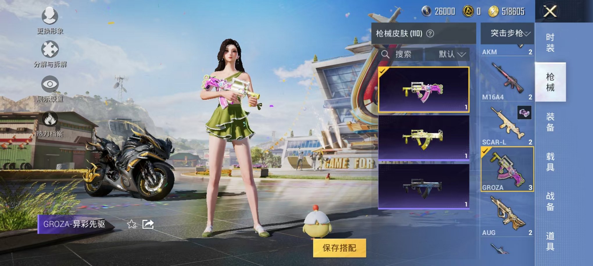 HPQM3259996和平精英账号详情图24 HPQM3259996和平精英账号详情图24