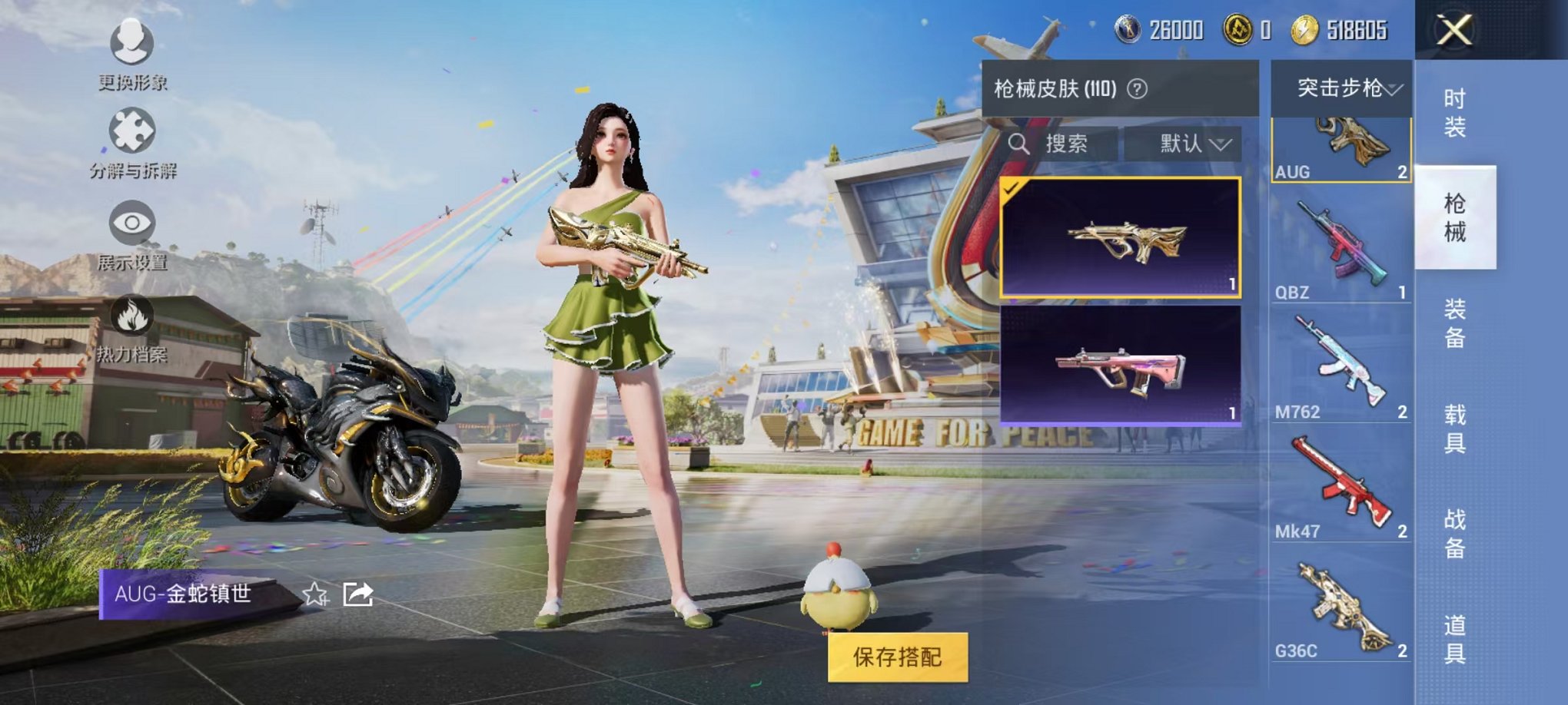 HPQM3259996和平精英账号详情图25 HPQM3259996和平精英账号详情图25