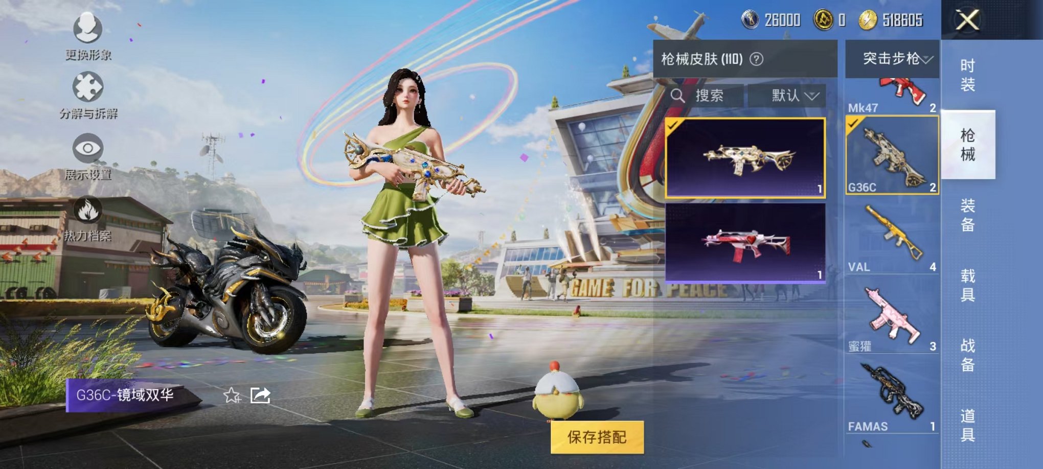 HPQM3259996和平精英账号详情图27 HPQM3259996和平精英账号详情图27