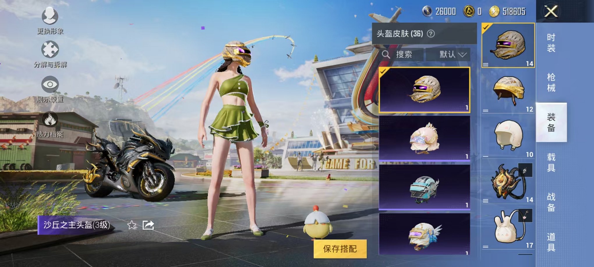 HPQM3259996和平精英账号详情图28 HPQM3259996和平精英账号详情图28