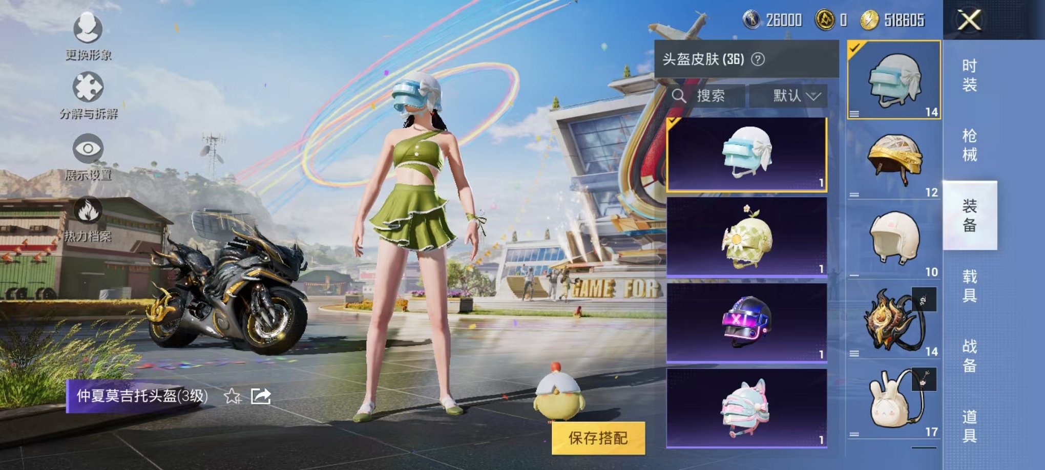 HPQM3259996和平精英账号详情图29 HPQM3259996和平精英账号详情图29