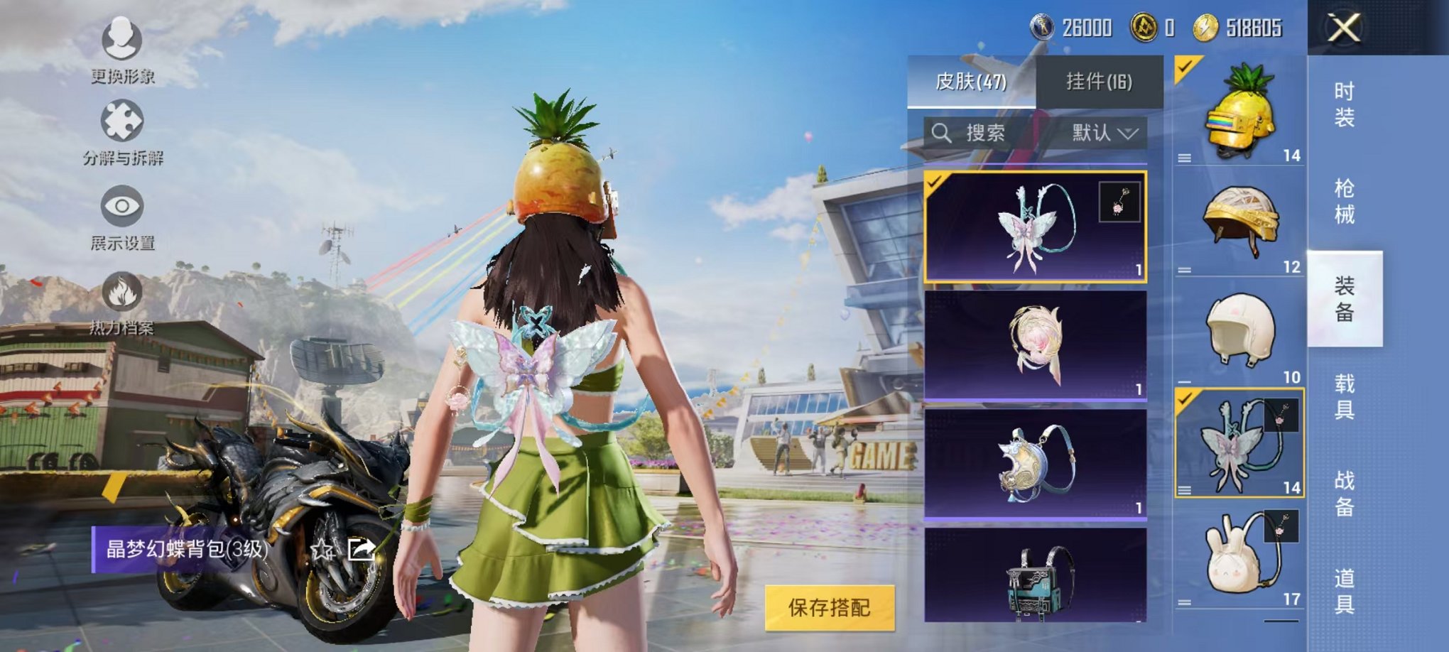HPQM3259996和平精英账号详情图31 HPQM3259996和平精英账号详情图31