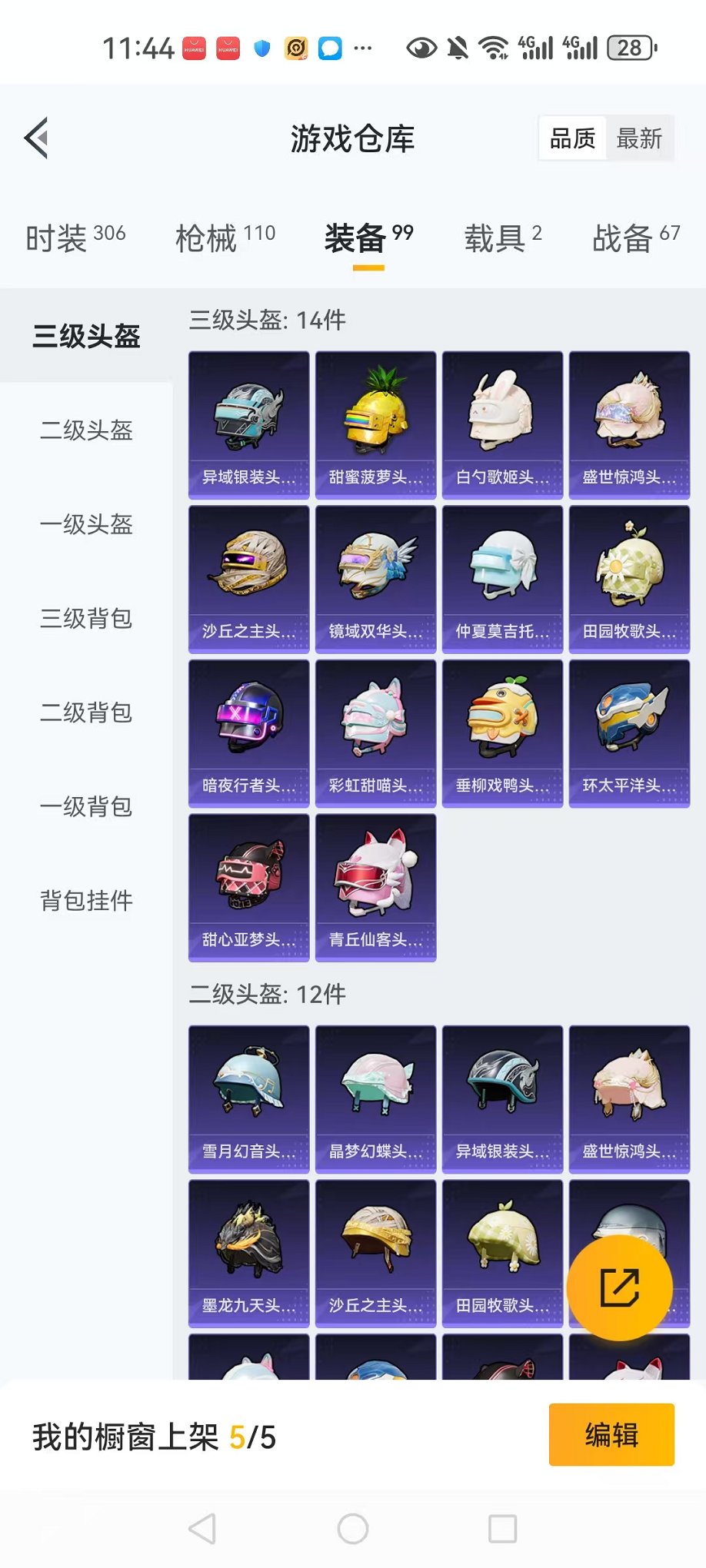HPQM3259996和平精英账号详情图36 HPQM3259996和平精英账号详情图36