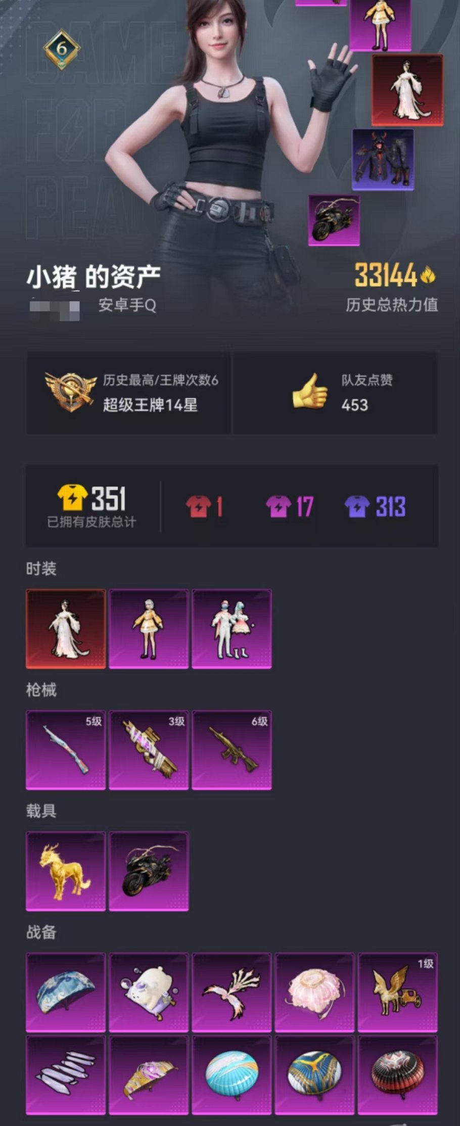 HPQM3259996和平精英账号详情图39 HPQM3259996和平精英账号详情图39