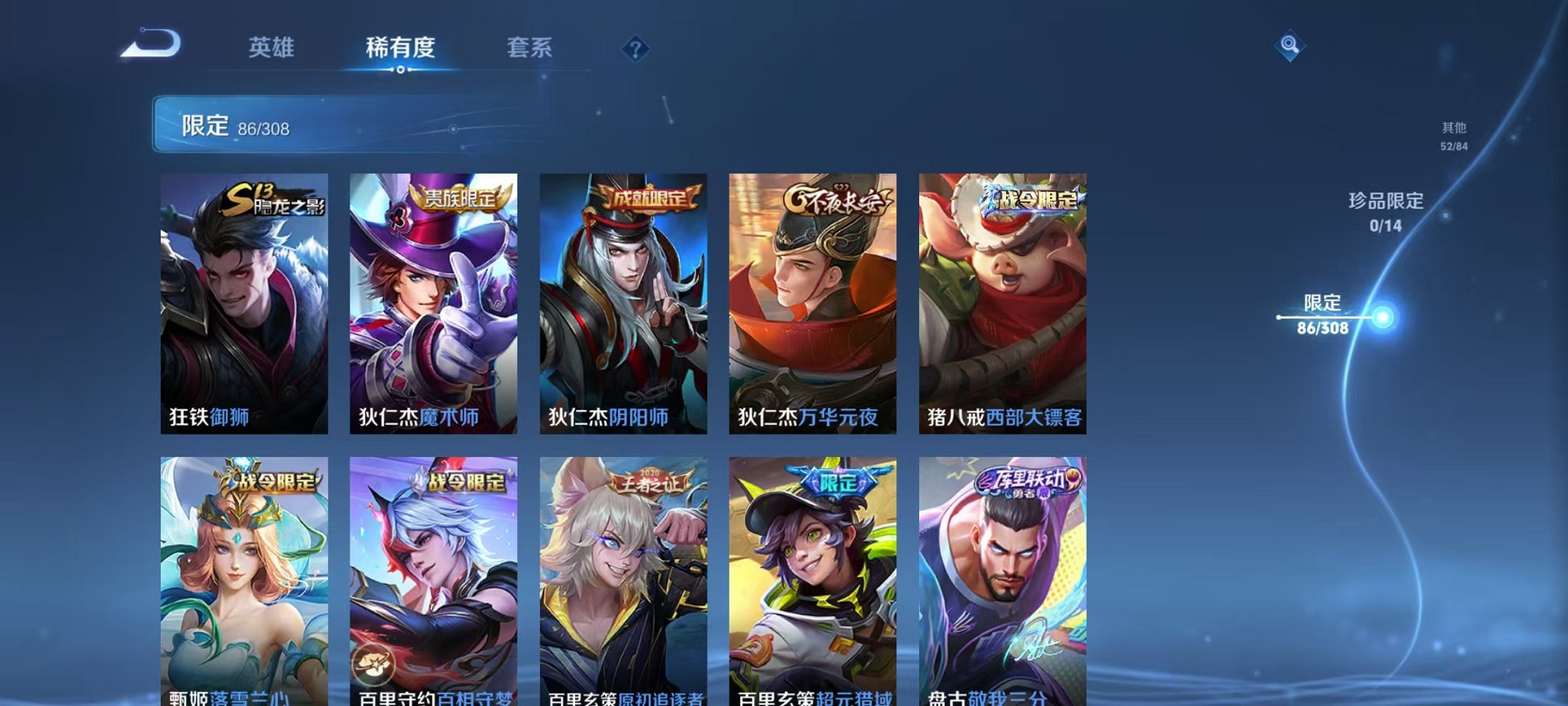 HPQM3260030和平精英账号详情图44 HPQM3260030和平精英账号详情图44