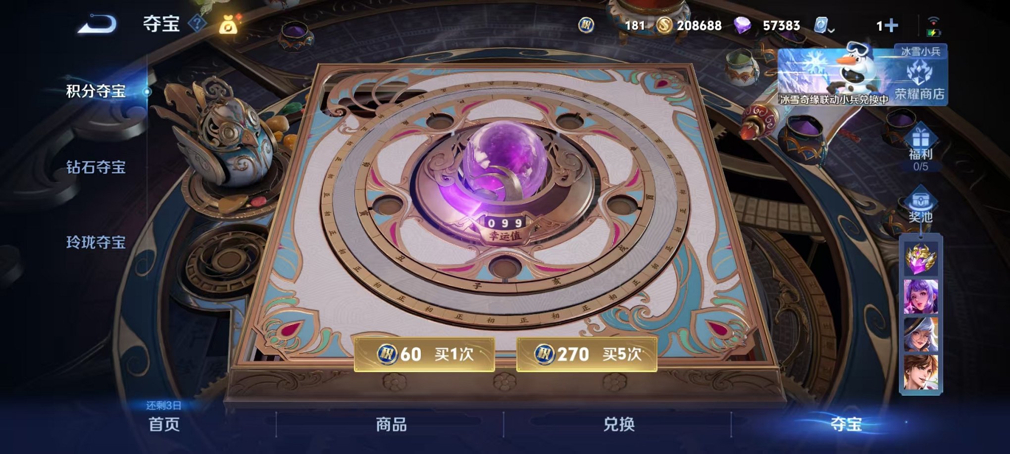 HPQM3260030和平精英账号详情图50 HPQM3260030和平精英账号详情图50