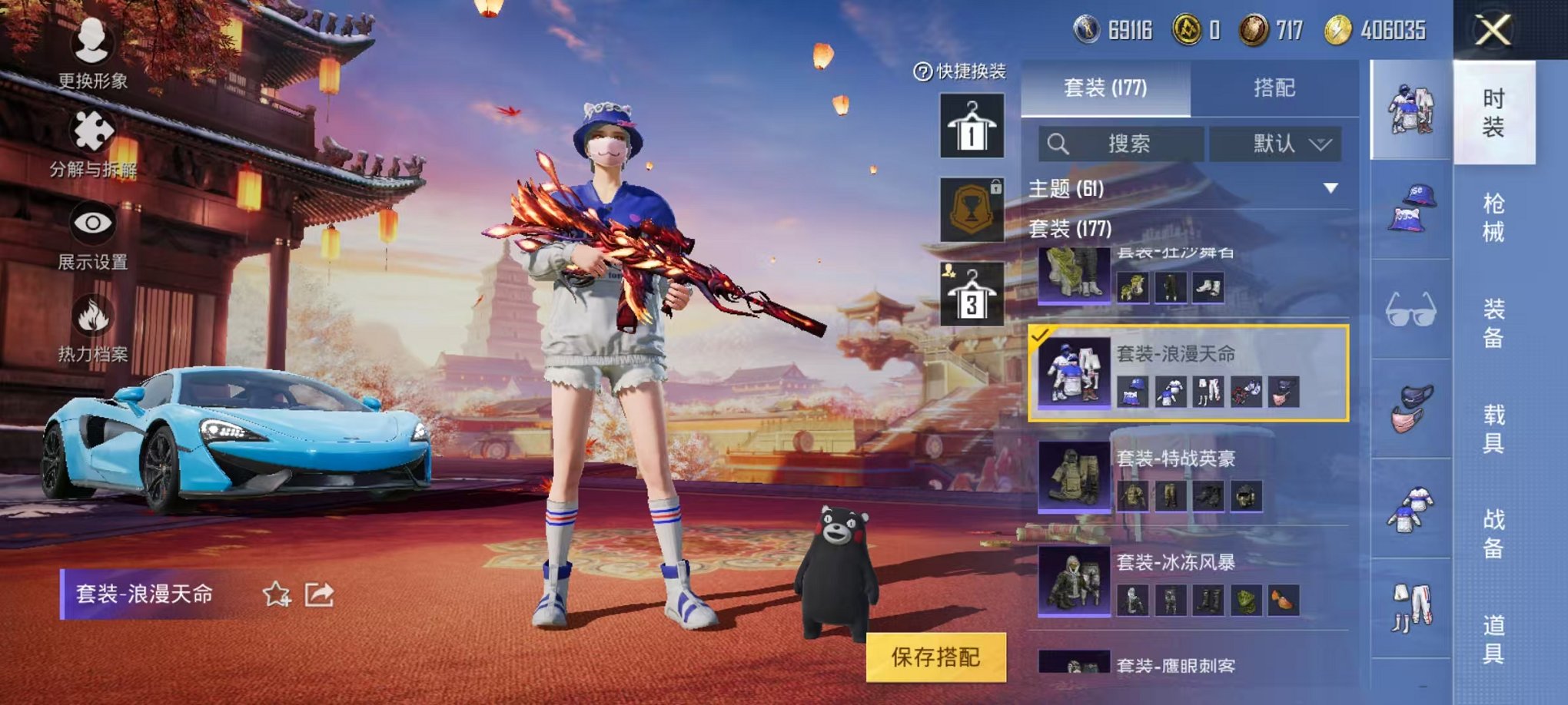 HPQM3259989和平精英账号详情图18 HPQM3259989和平精英账号详情图18