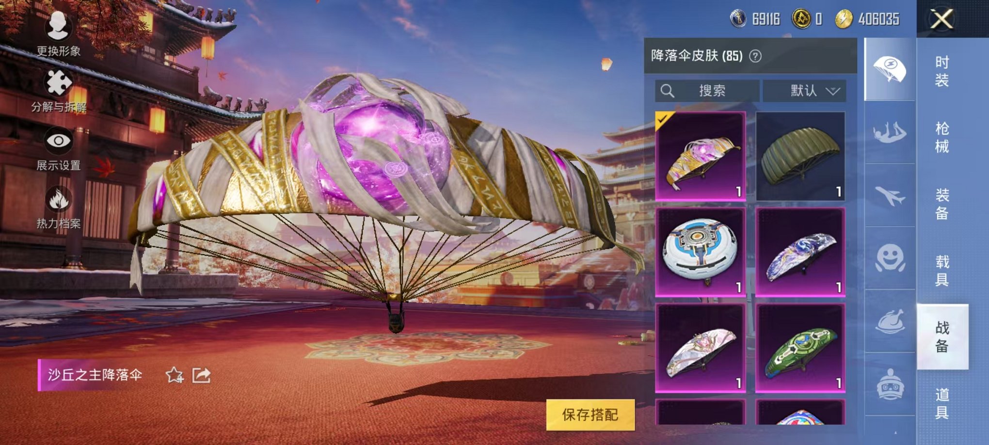 HPQM3259989和平精英账号详情图24 HPQM3259989和平精英账号详情图24