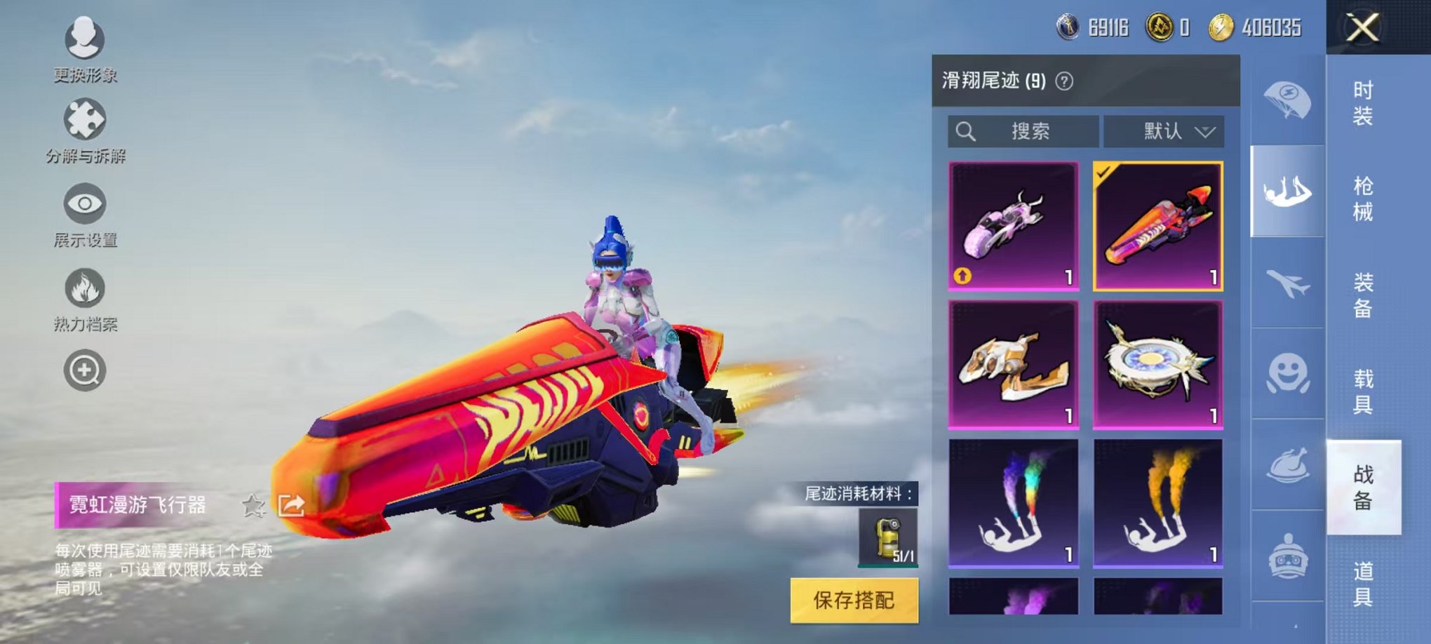 HPQM3259989和平精英账号详情图26 HPQM3259989和平精英账号详情图26
