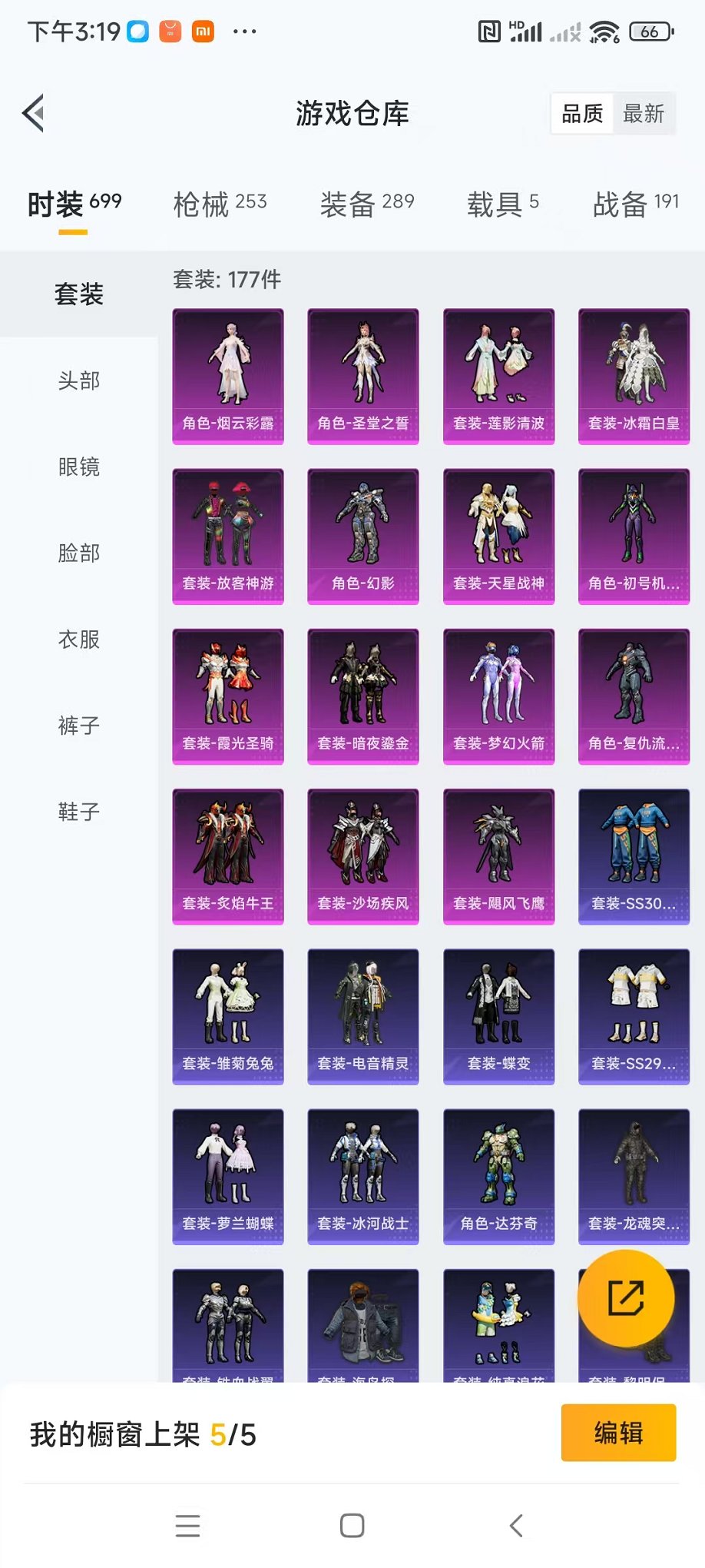 HPQM3259989和平精英账号详情图27 HPQM3259989和平精英账号详情图27