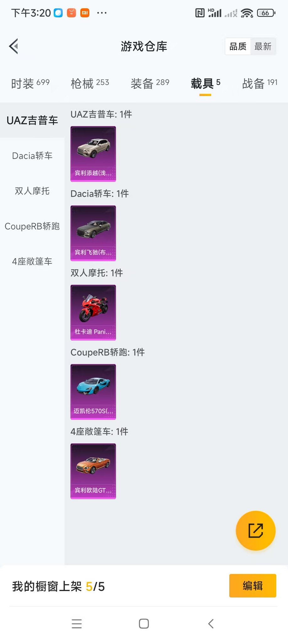 HPQM3259989和平精英账号详情图30 HPQM3259989和平精英账号详情图30