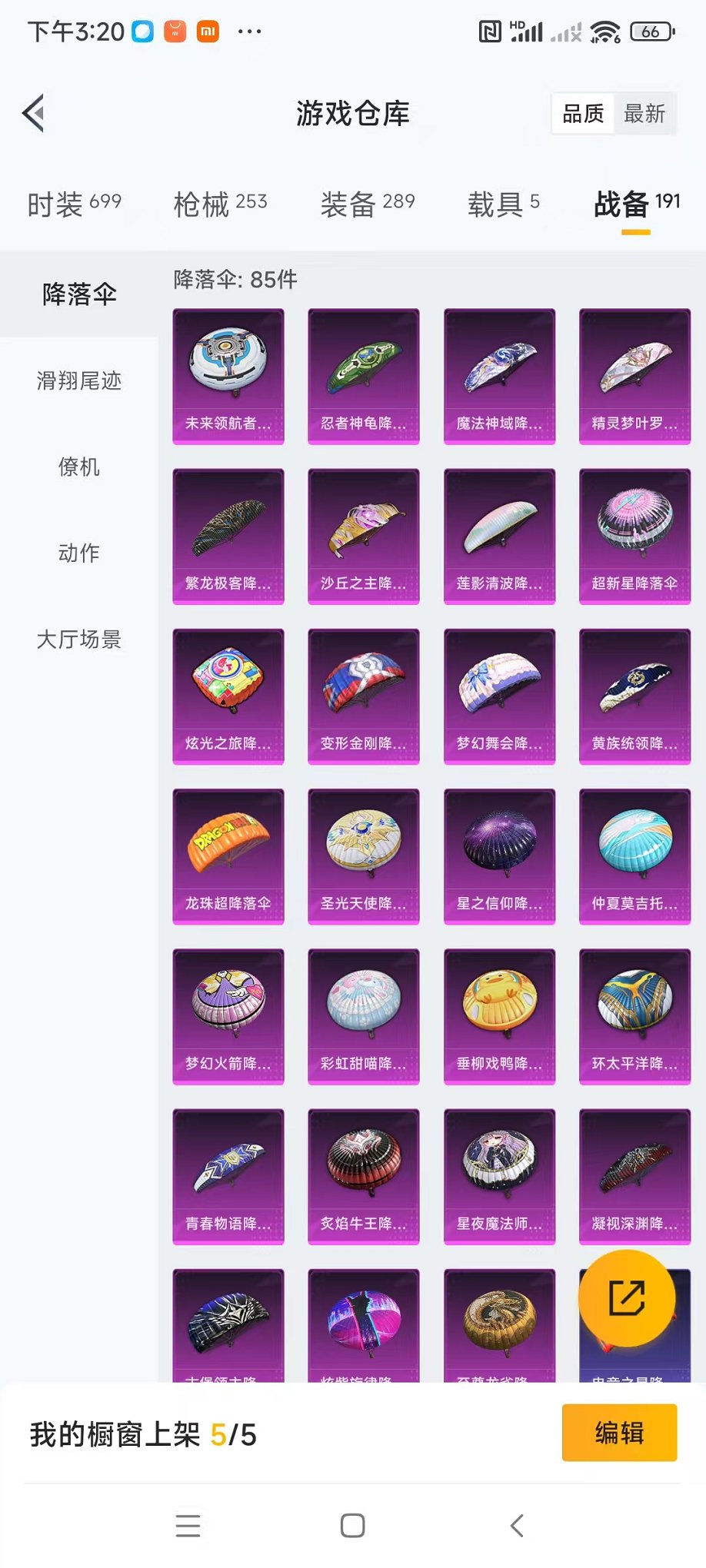 HPQM3259989和平精英账号详情图31 HPQM3259989和平精英账号详情图31
