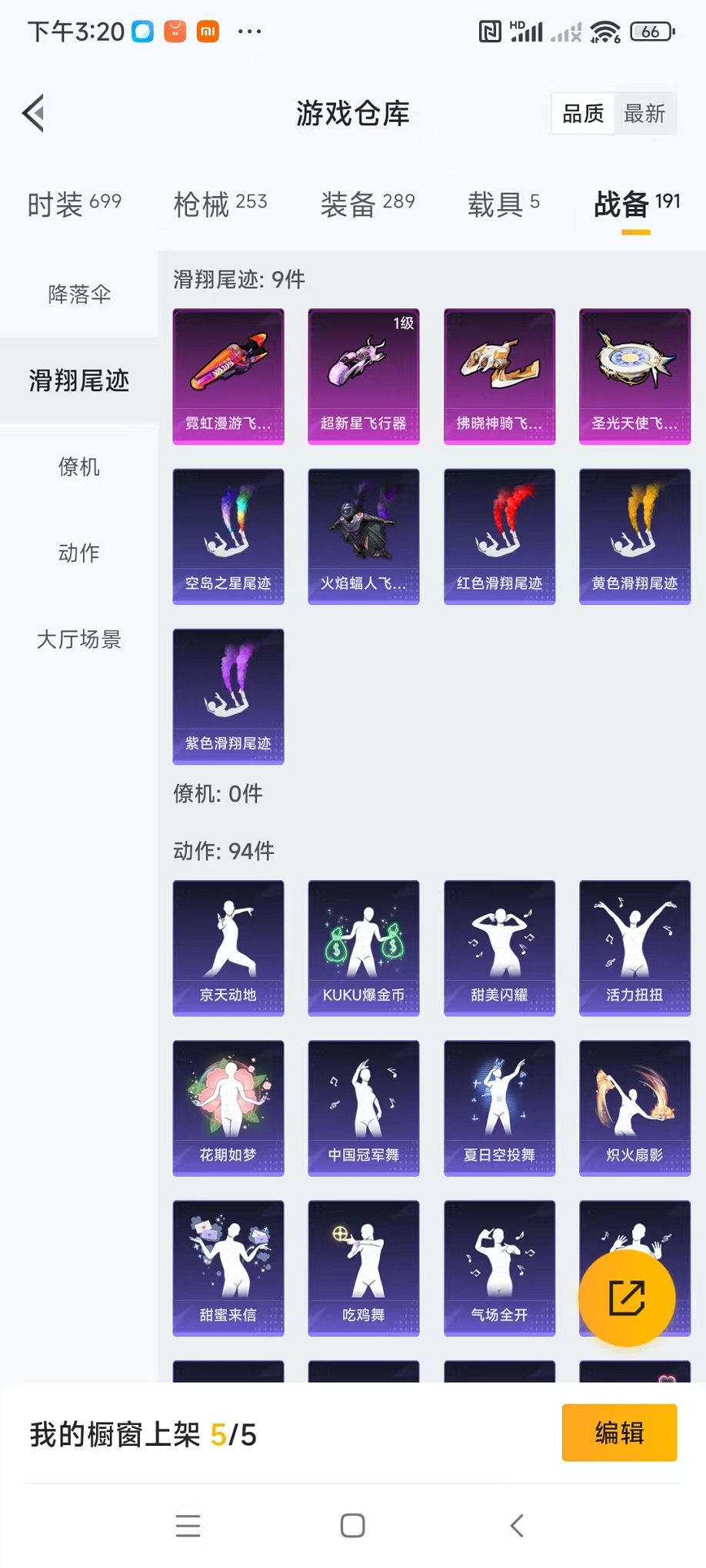HPQM3259989和平精英账号详情图32 HPQM3259989和平精英账号详情图32