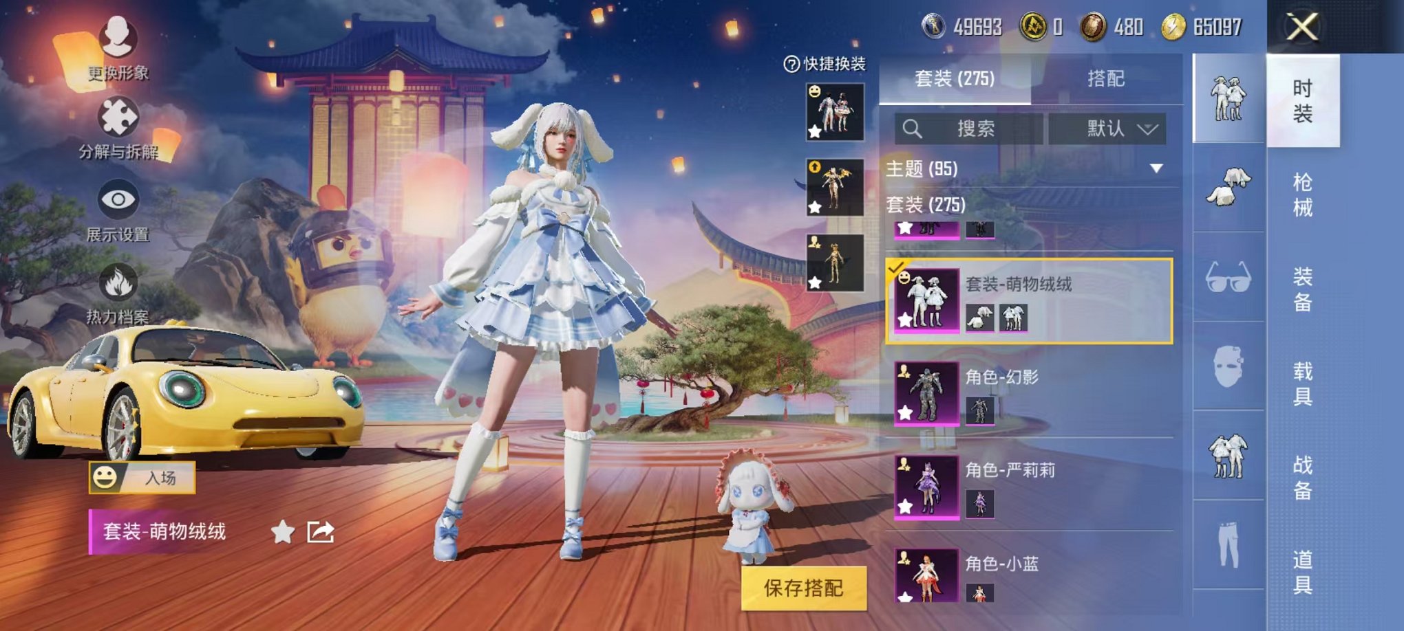 HPQM3259994和平精英账号详情图16 HPQM3259994和平精英账号详情图16