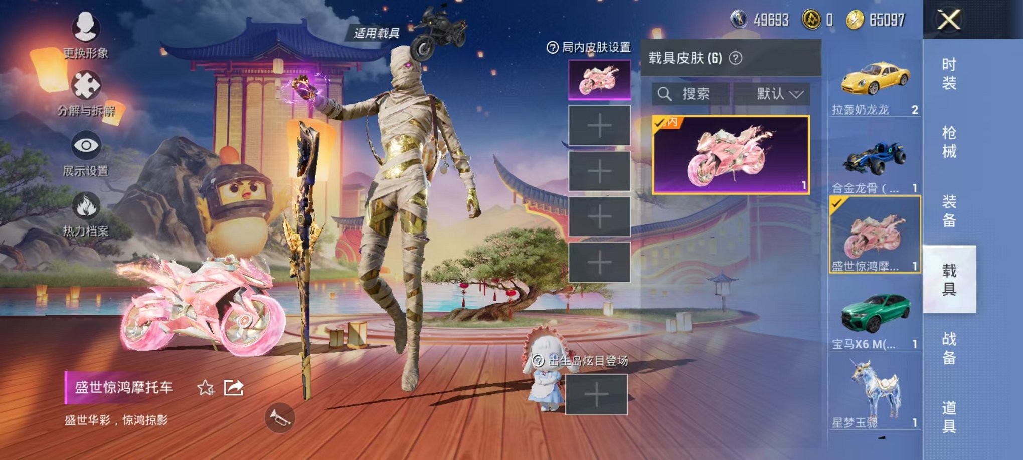 HPQM3259994和平精英账号详情图32 HPQM3259994和平精英账号详情图32