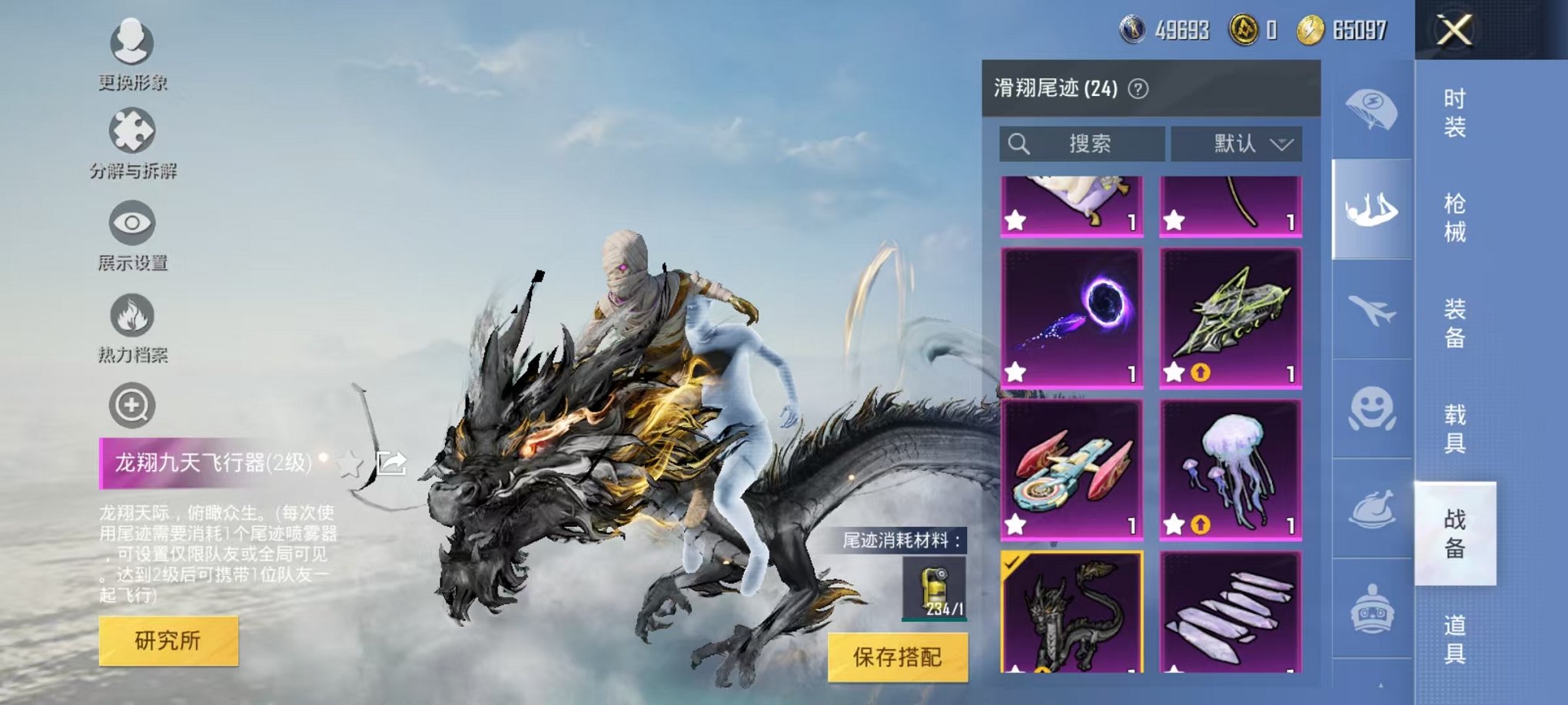 HPQM3259994和平精英账号详情图37 HPQM3259994和平精英账号详情图37