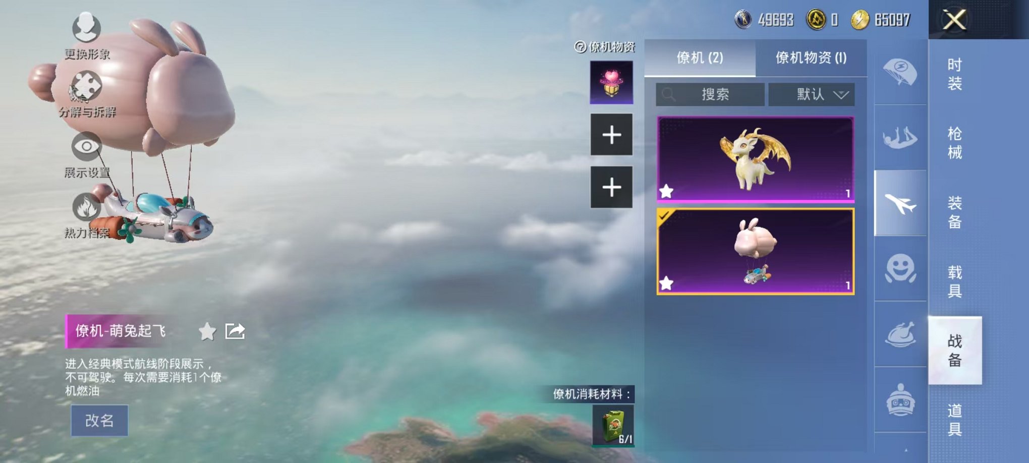 HPQM3259994和平精英账号详情图39 HPQM3259994和平精英账号详情图39
