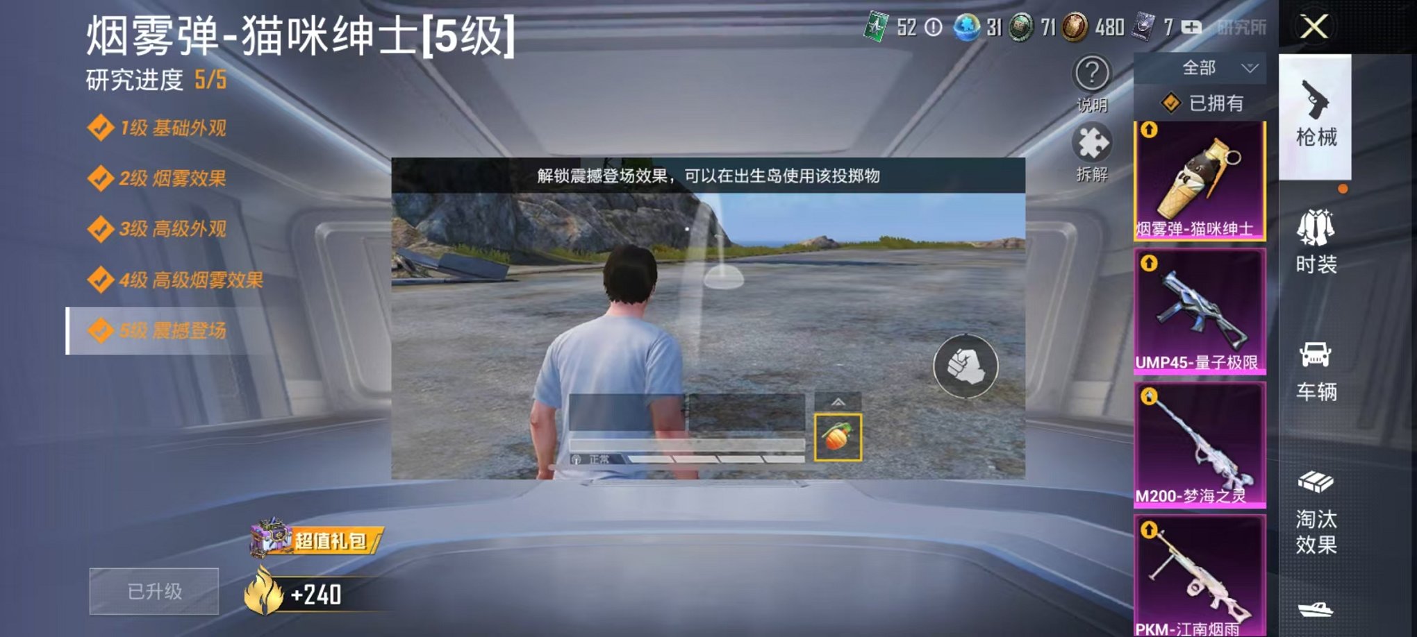 HPQM3259994和平精英账号详情图45 HPQM3259994和平精英账号详情图45