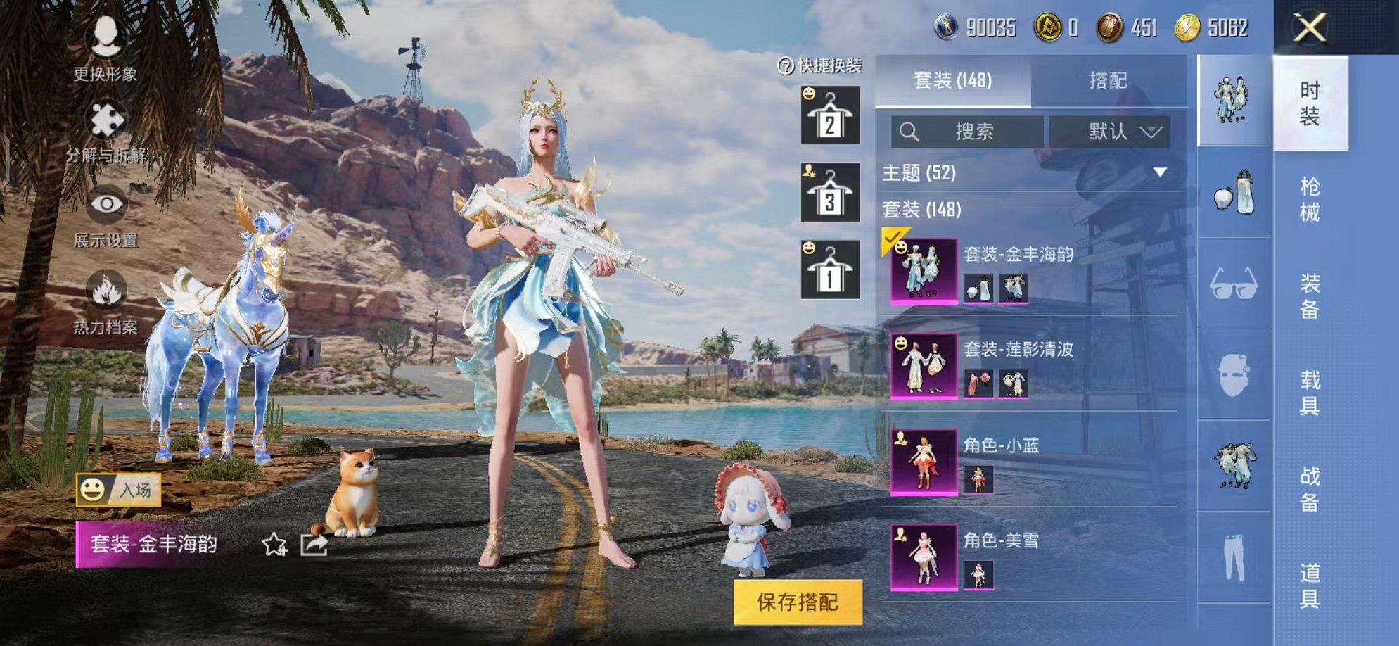 HPQM3260009和平精英账号详情图2 HPQM3260009和平精英账号详情图2