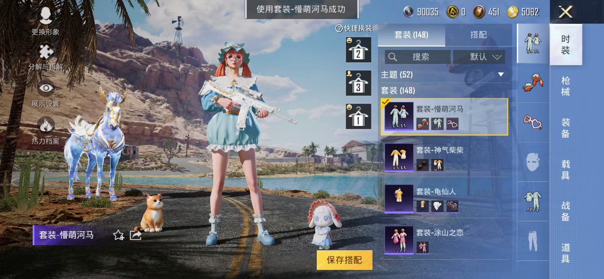 HPQM3260009和平精英账号详情图4 HPQM3260009和平精英账号详情图4