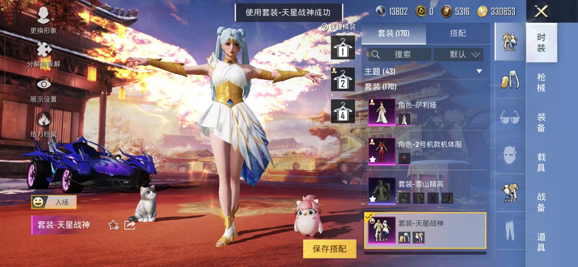HPQM3259987和平精英账号详情图7 HPQM3259987和平精英账号详情图7