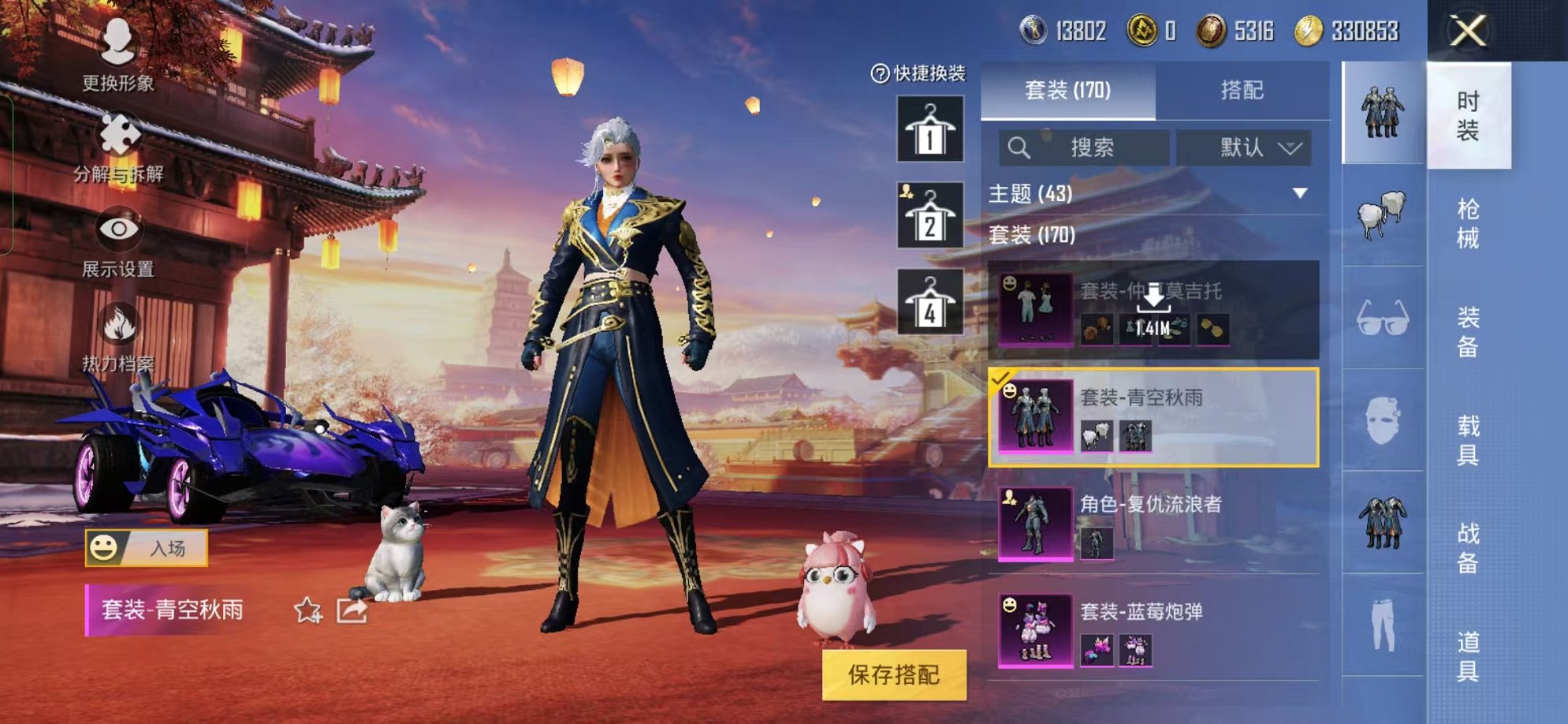 HPQM3259987和平精英账号详情图8 HPQM3259987和平精英账号详情图8