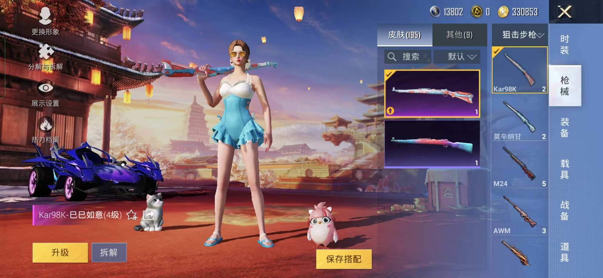 HPQM3259987和平精英账号详情图11 HPQM3259987和平精英账号详情图11