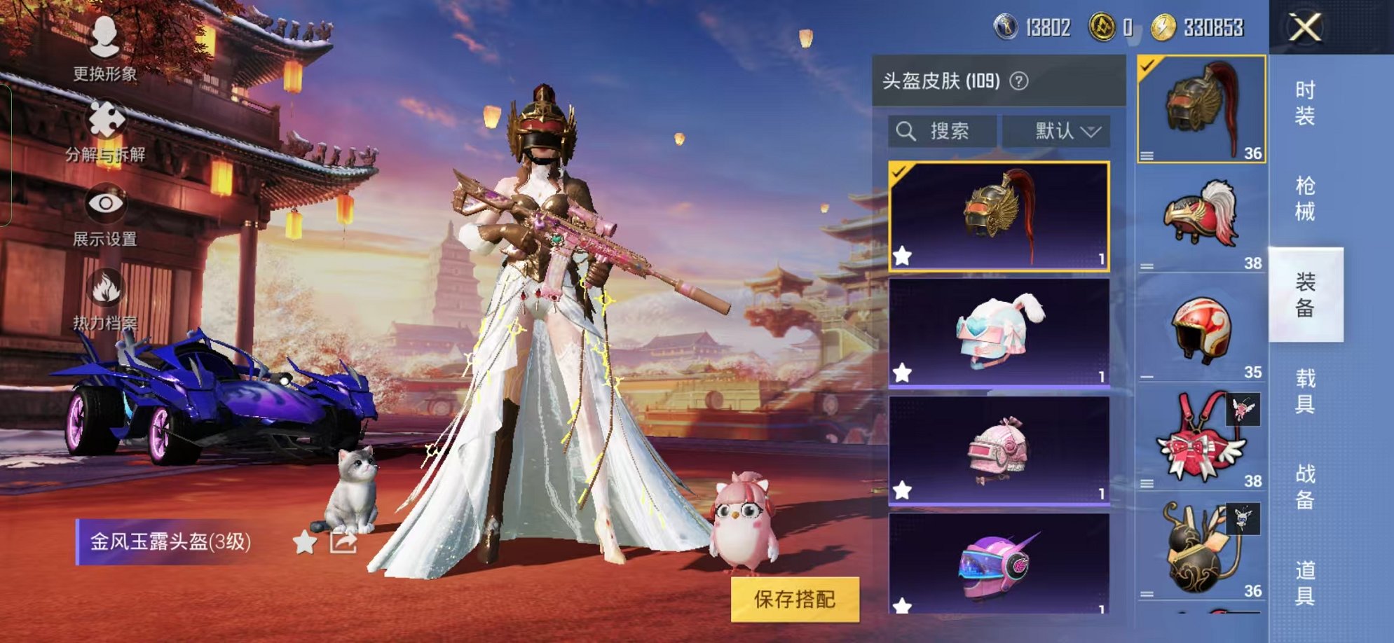 HPQM3259987和平精英账号详情图12 HPQM3259987和平精英账号详情图12
