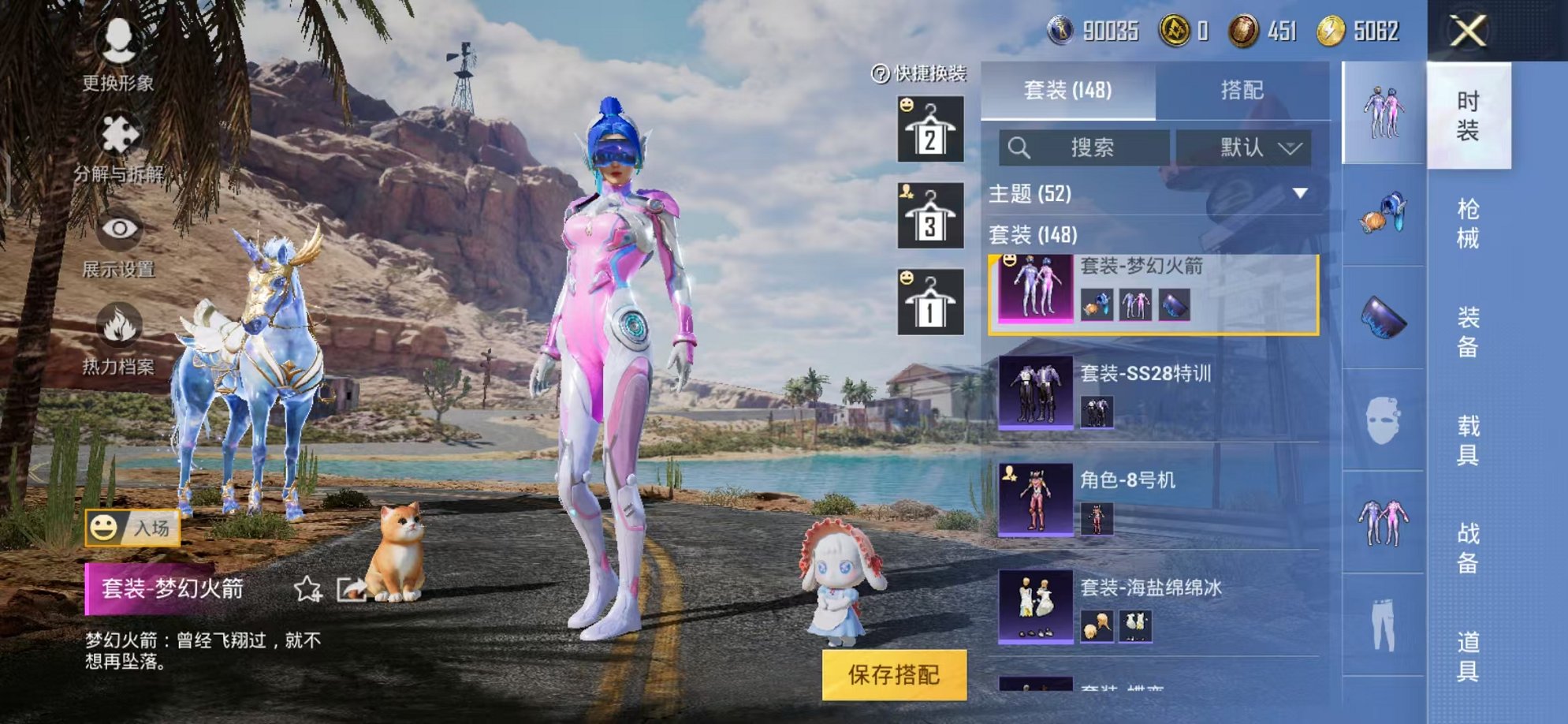 HPQM3260009和平精英账号详情图11 HPQM3260009和平精英账号详情图11