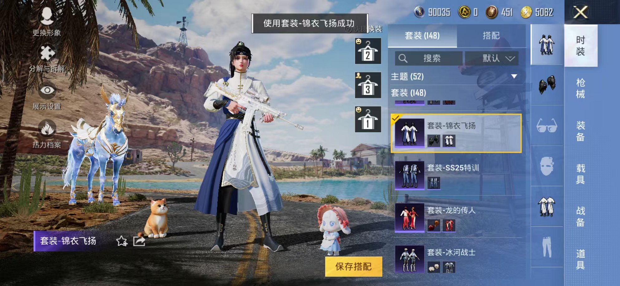 HPQM3260009和平精英账号详情图12 HPQM3260009和平精英账号详情图12