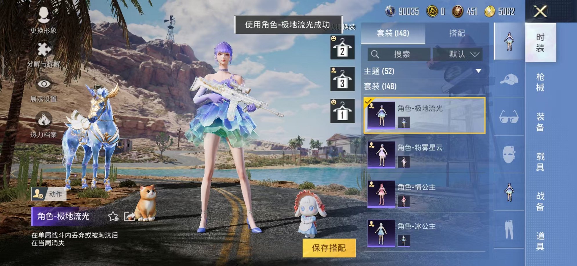 HPQM3260009和平精英账号详情图13 HPQM3260009和平精英账号详情图13
