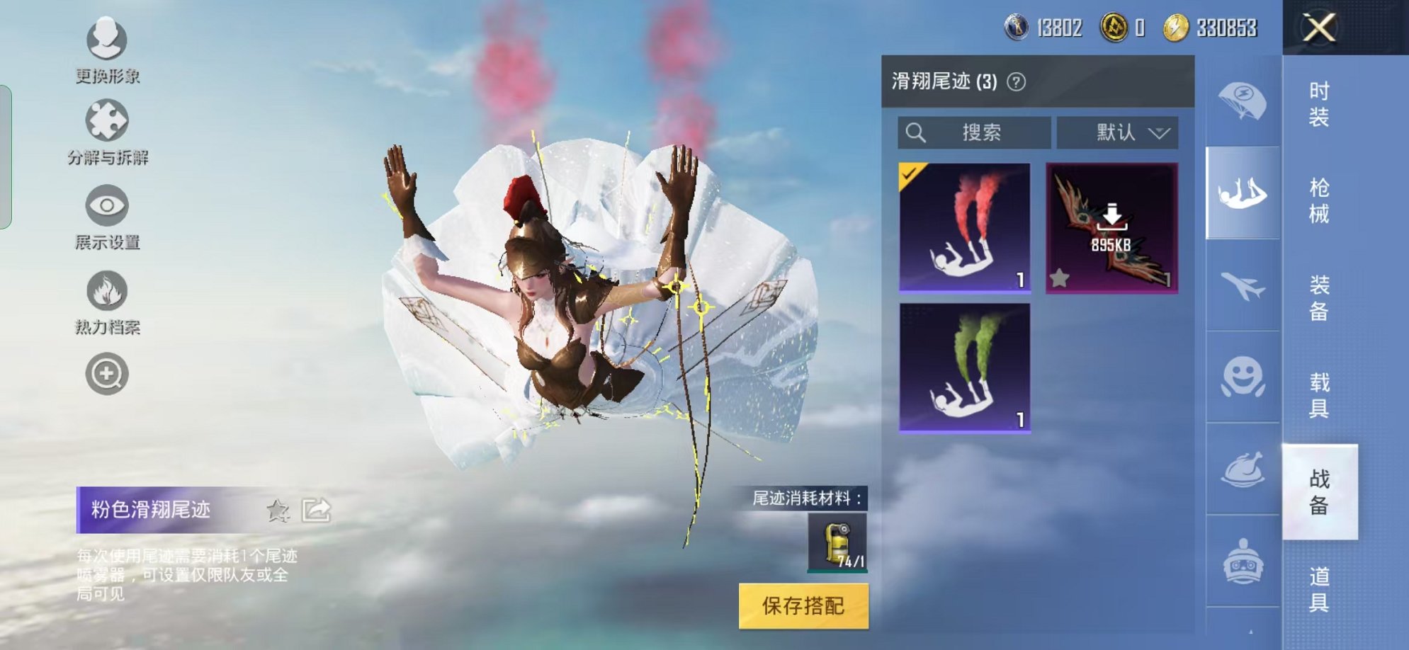 HPQM3259987和平精英账号详情图15 HPQM3259987和平精英账号详情图15