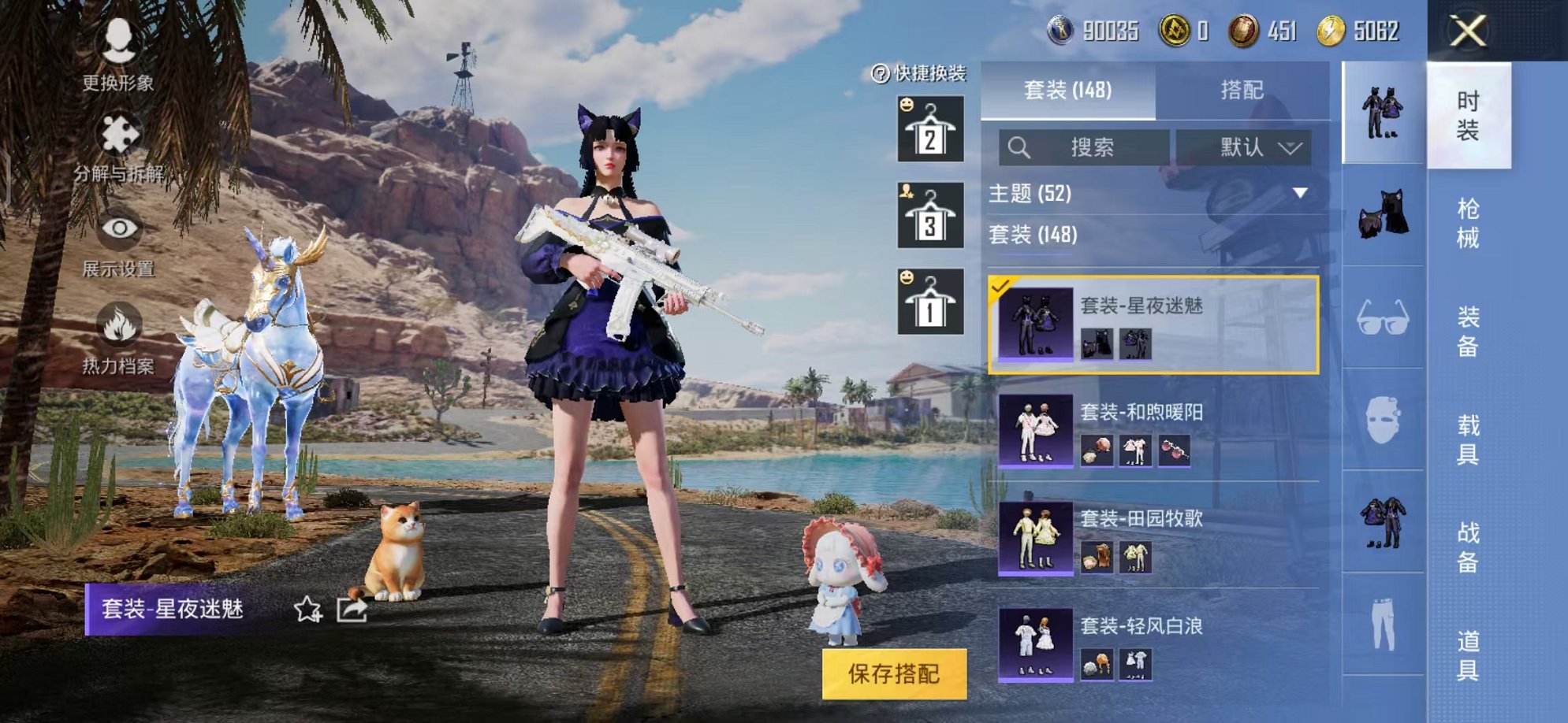 HPQM3260009和平精英账号详情图14 HPQM3260009和平精英账号详情图14