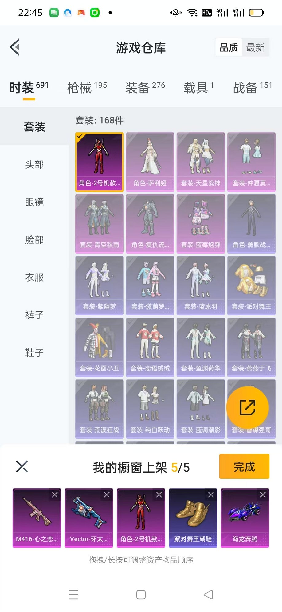 HPQM3259987和平精英账号详情图17 HPQM3259987和平精英账号详情图17