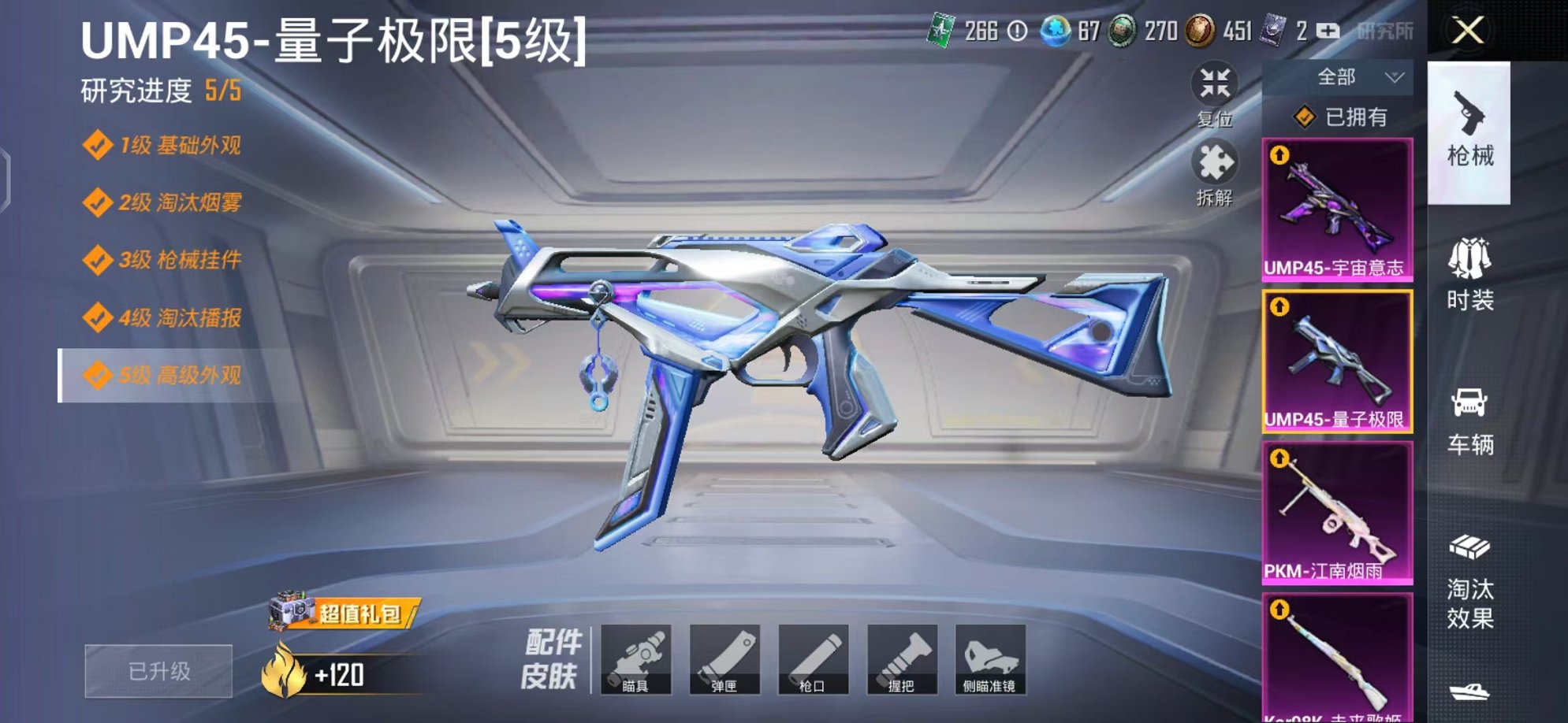 HPQM3260009和平精英账号详情图16 HPQM3260009和平精英账号详情图16