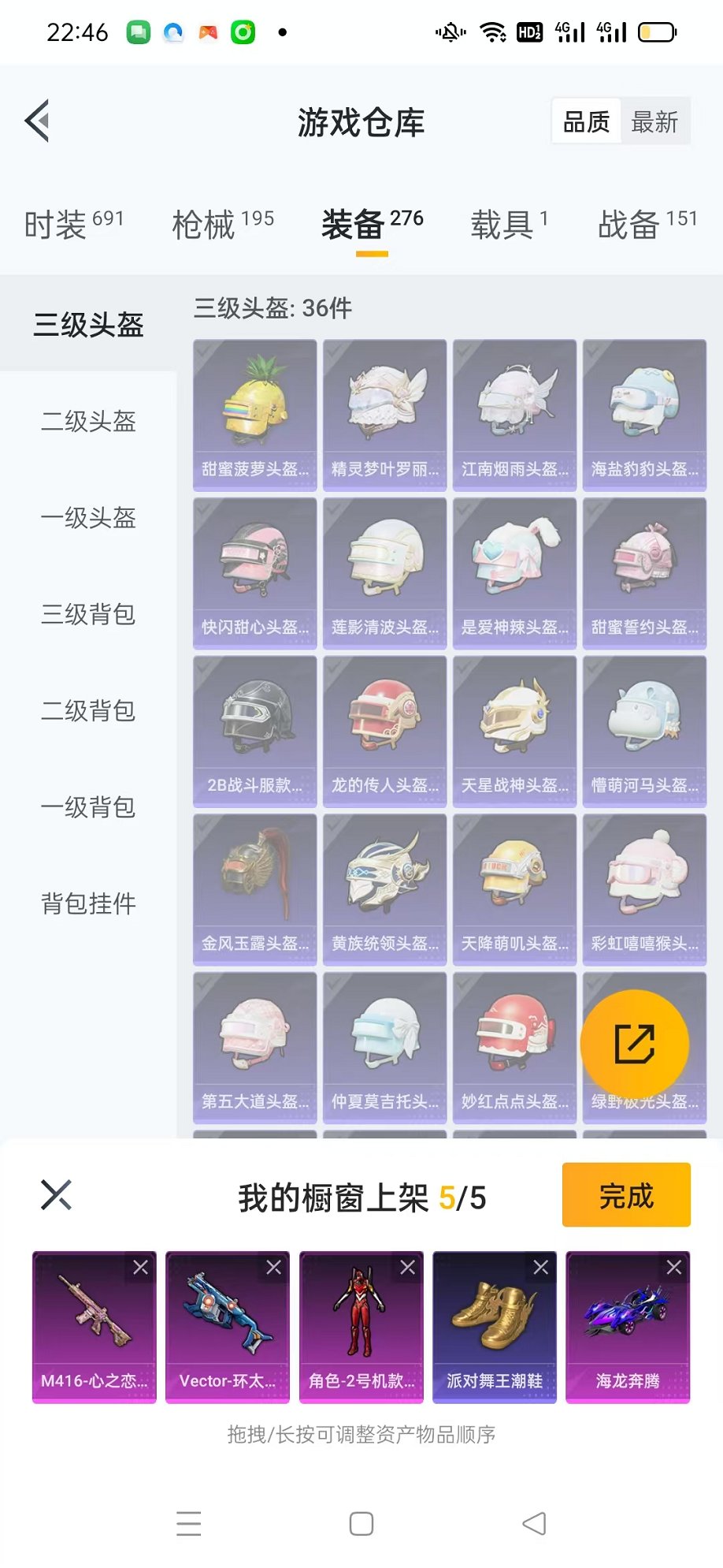 HPQM3259987和平精英账号详情图19 HPQM3259987和平精英账号详情图19