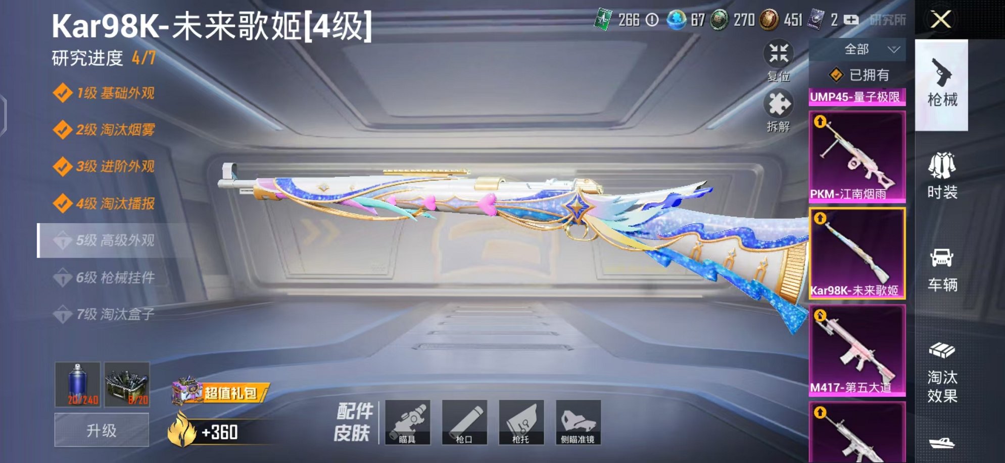 HPQM3260009和平精英账号详情图18 HPQM3260009和平精英账号详情图18