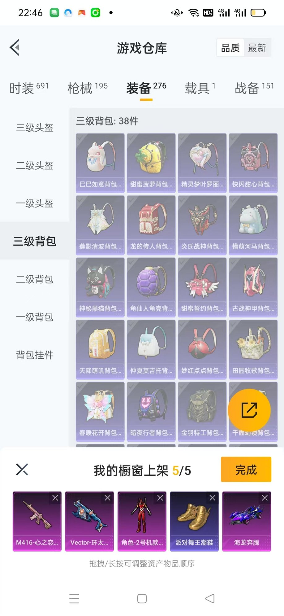 HPQM3259987和平精英账号详情图20 HPQM3259987和平精英账号详情图20