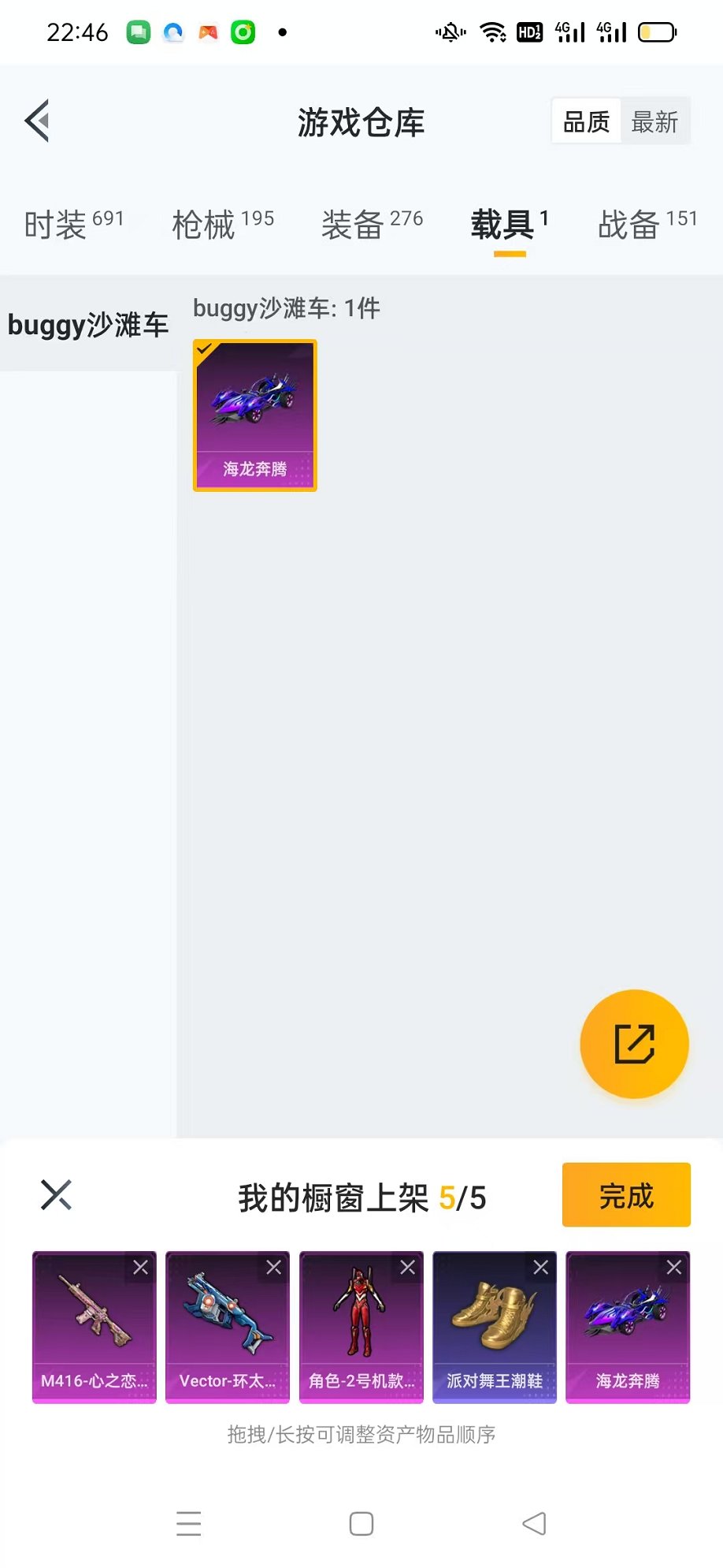 HPQM3259987和平精英账号详情图21 HPQM3259987和平精英账号详情图21