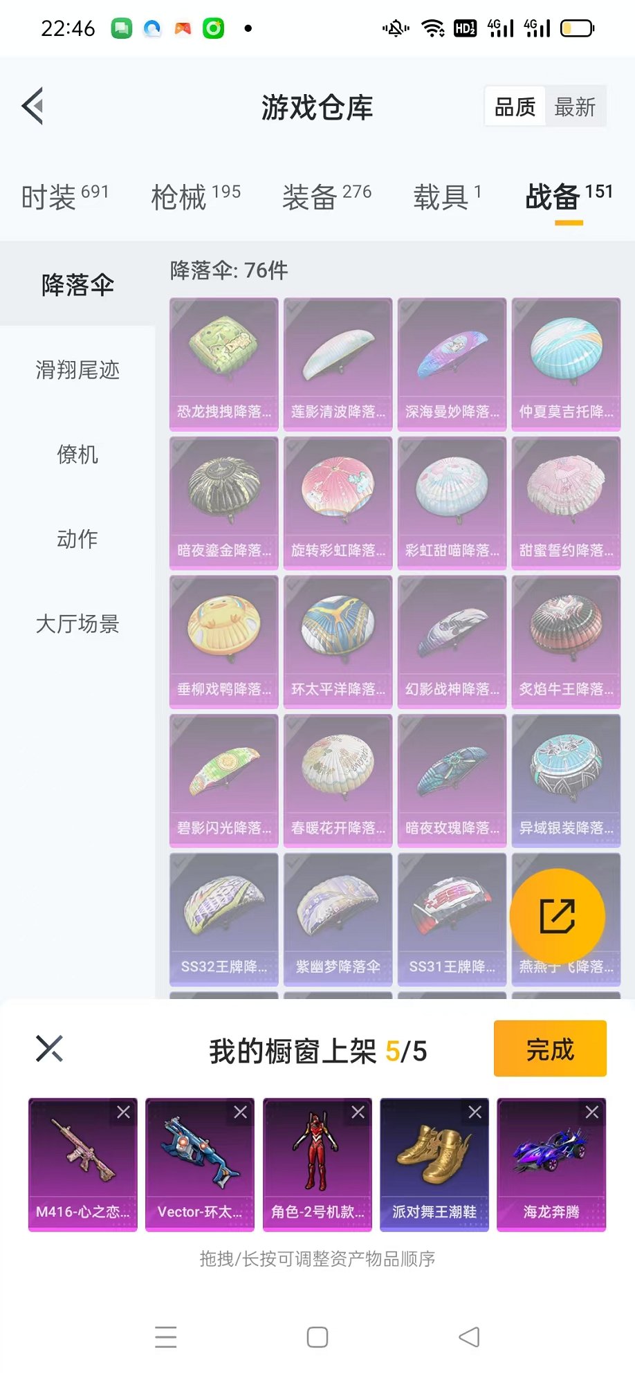 HPQM3259987和平精英账号详情图22 HPQM3259987和平精英账号详情图22